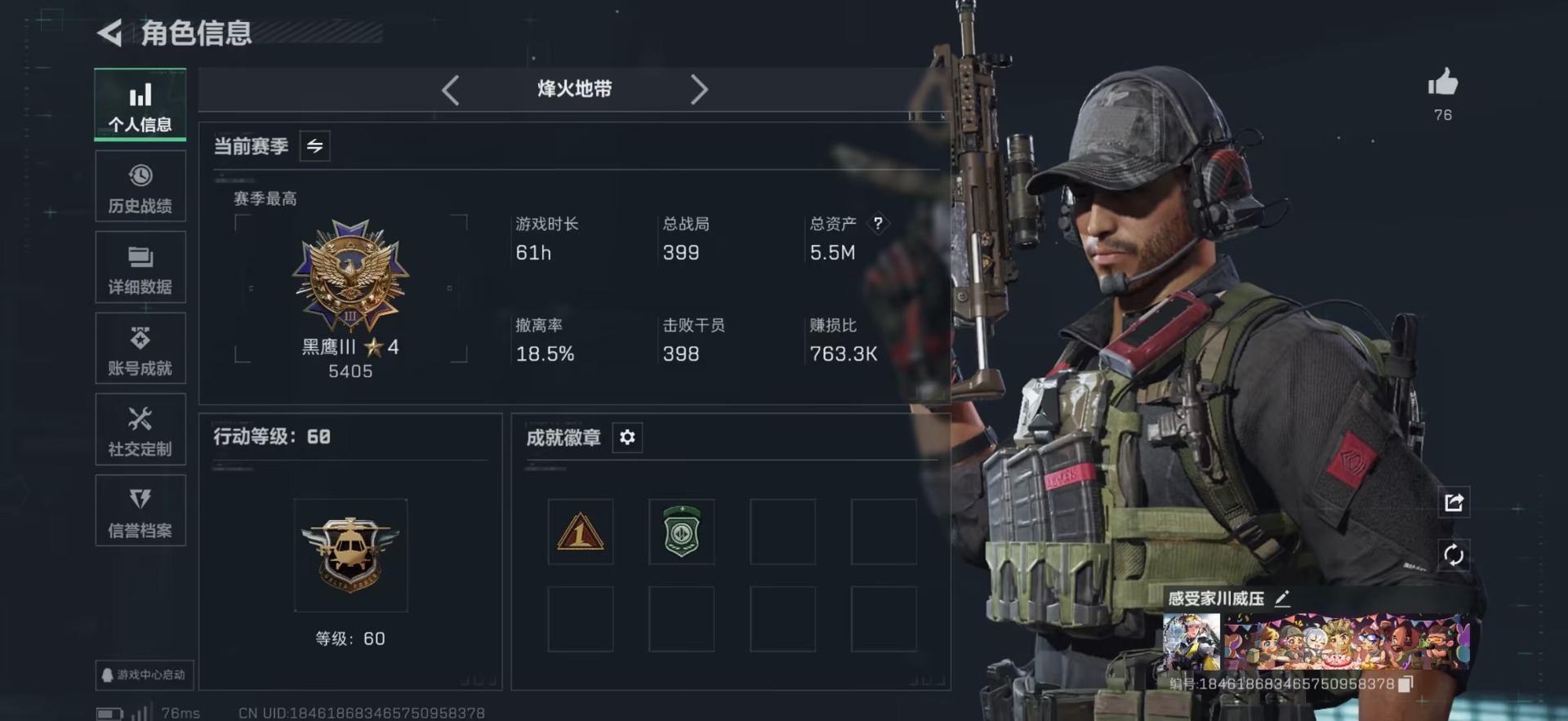 SJZCMW3103064三角洲行动账号详情图8 SJZCMW3103064三角洲行动账号详情图8