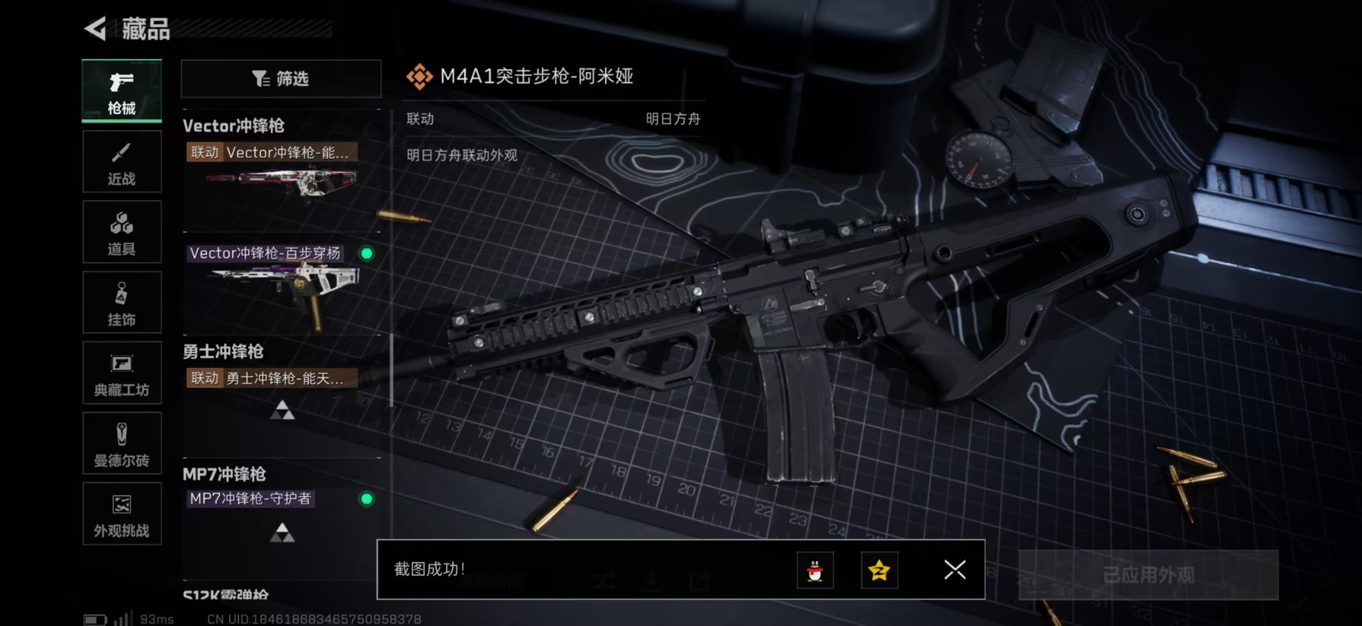 SJZCMW3103064三角洲行动账号详情图7 SJZCMW3103064三角洲行动账号详情图7