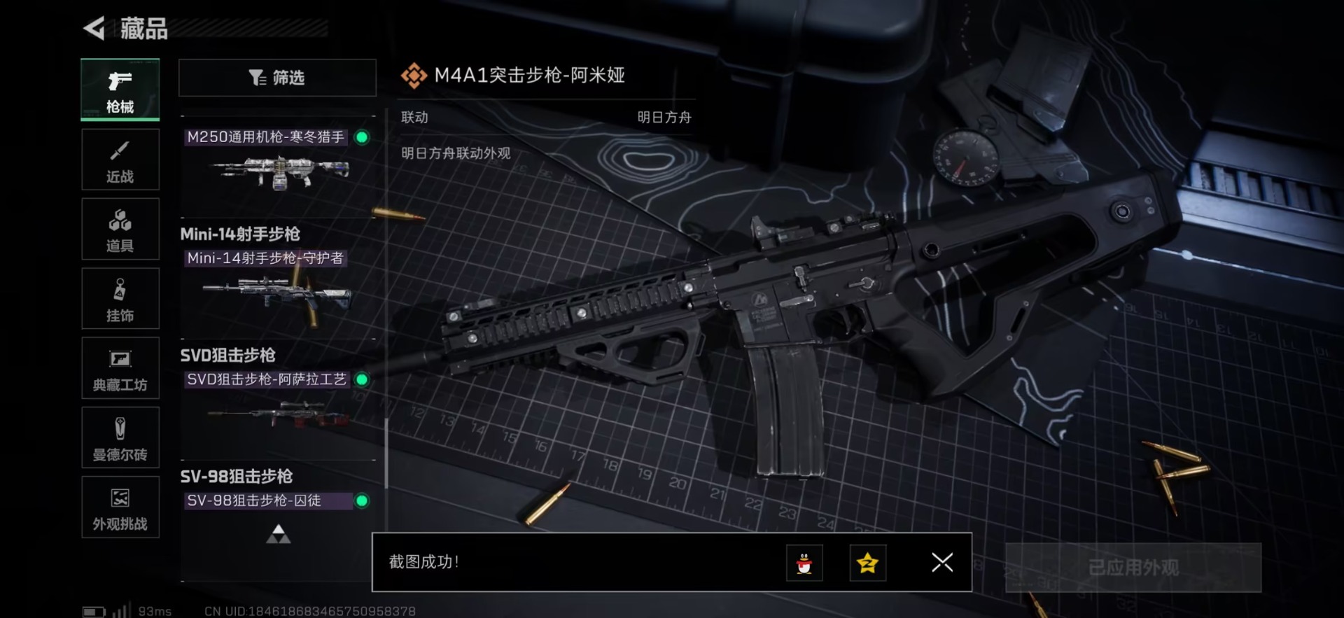 SJZCMW3103064三角洲行动账号详情图10 SJZCMW3103064三角洲行动账号详情图10