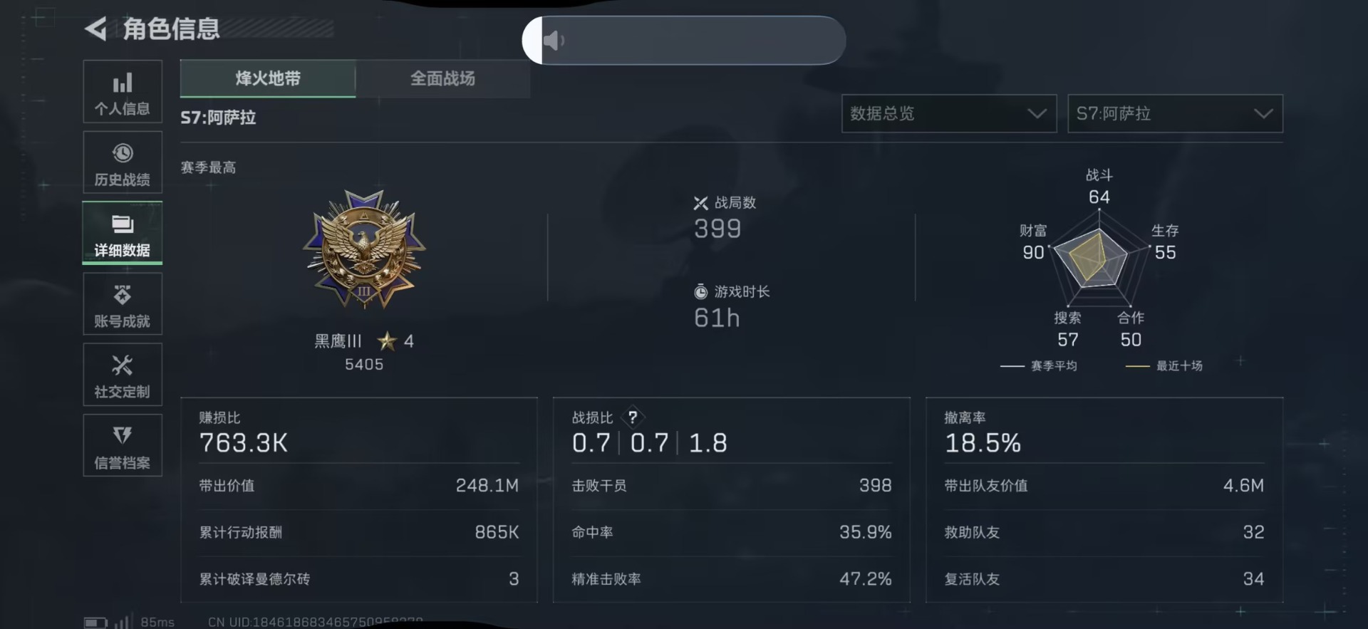 SJZCMW3103064三角洲行动账号详情图9 SJZCMW3103064三角洲行动账号详情图9