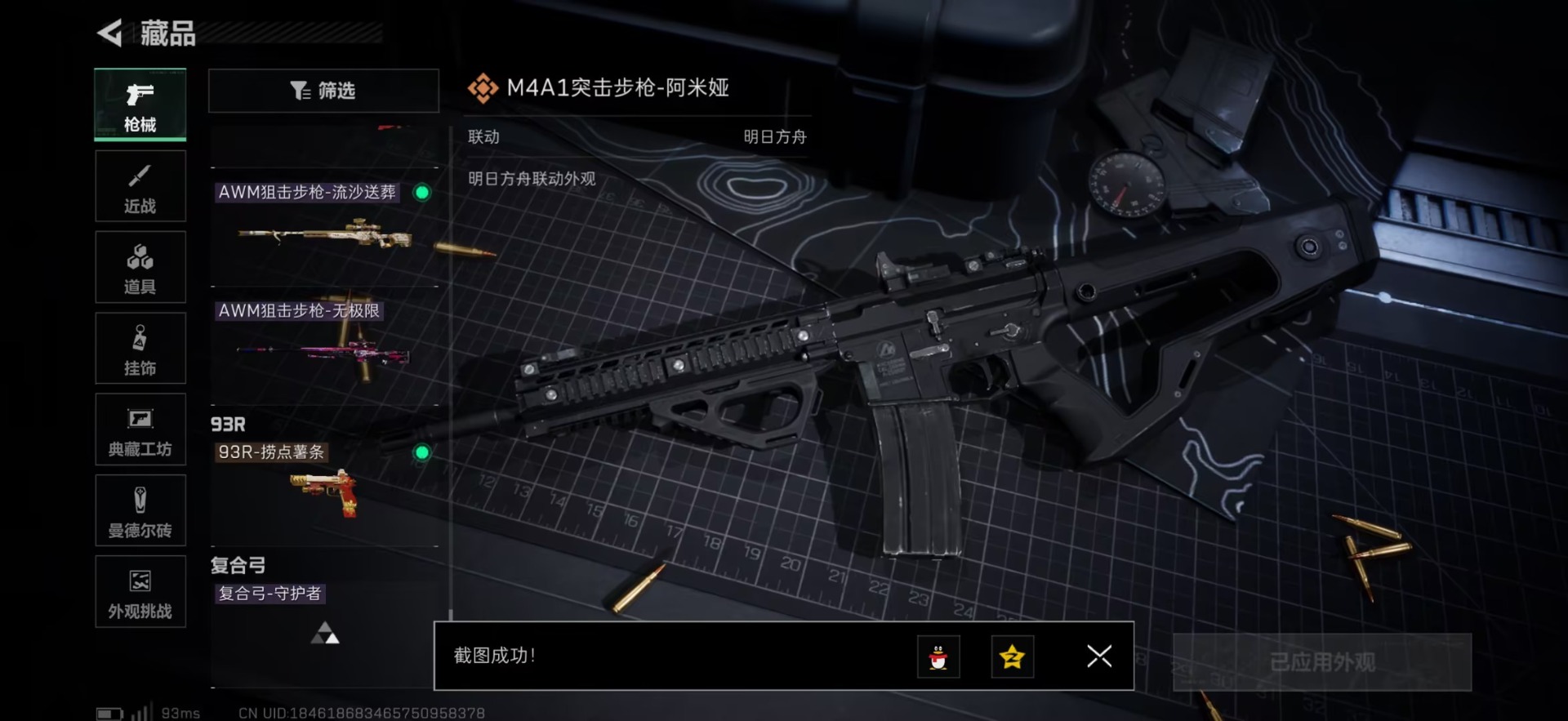 SJZCMW3103064三角洲行动账号详情图12 SJZCMW3103064三角洲行动账号详情图12