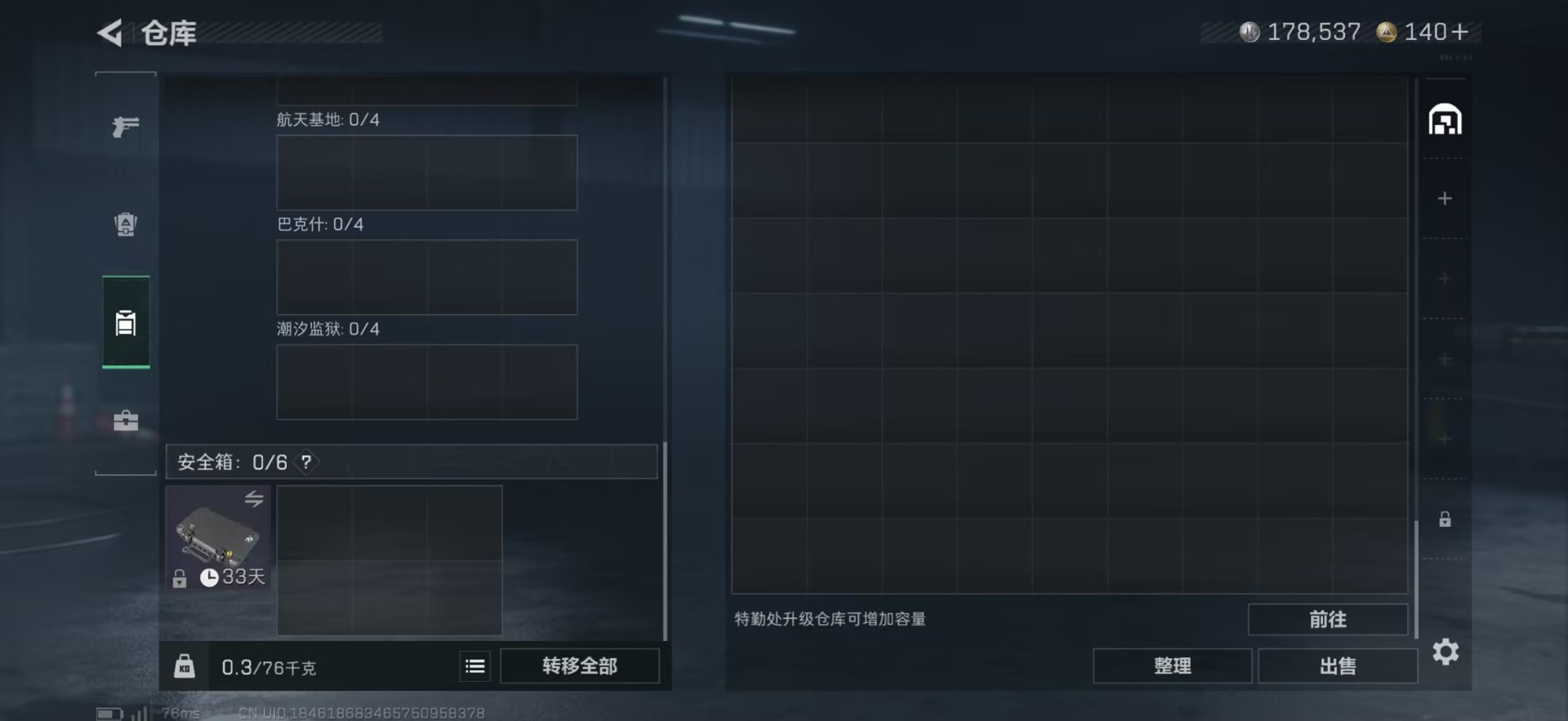 SJZCMW3103064三角洲行动账号详情图11 SJZCMW3103064三角洲行动账号详情图11