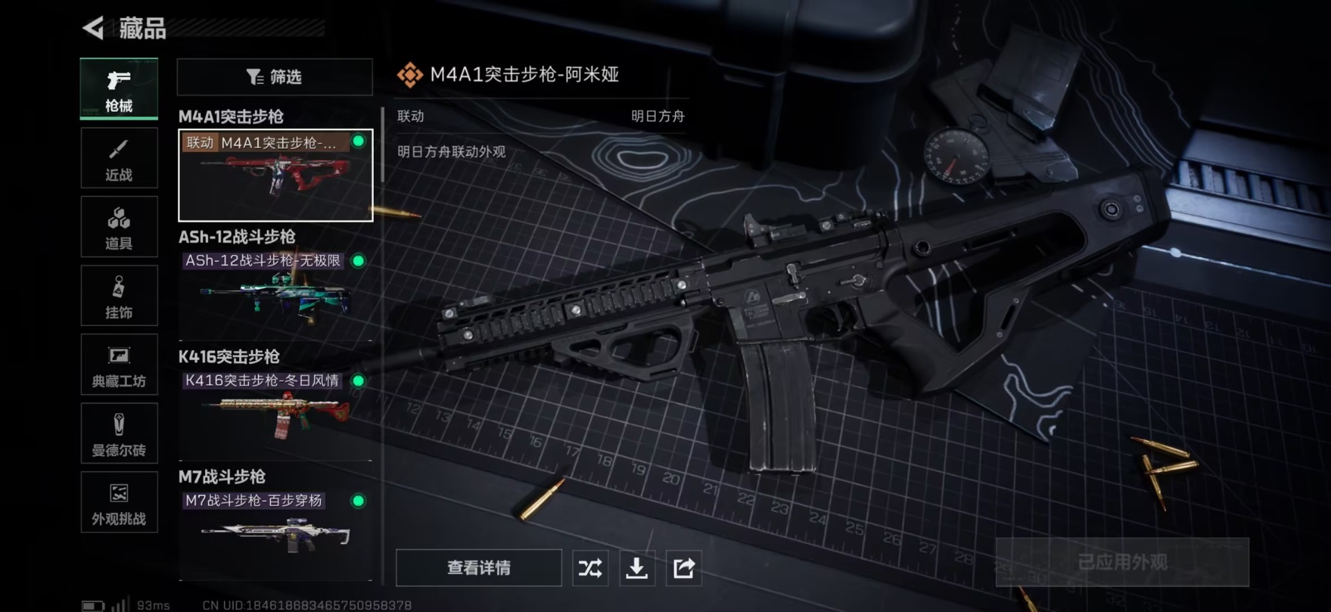 SJZCMW3103064三角洲行动账号详情图15 SJZCMW3103064三角洲行动账号详情图15