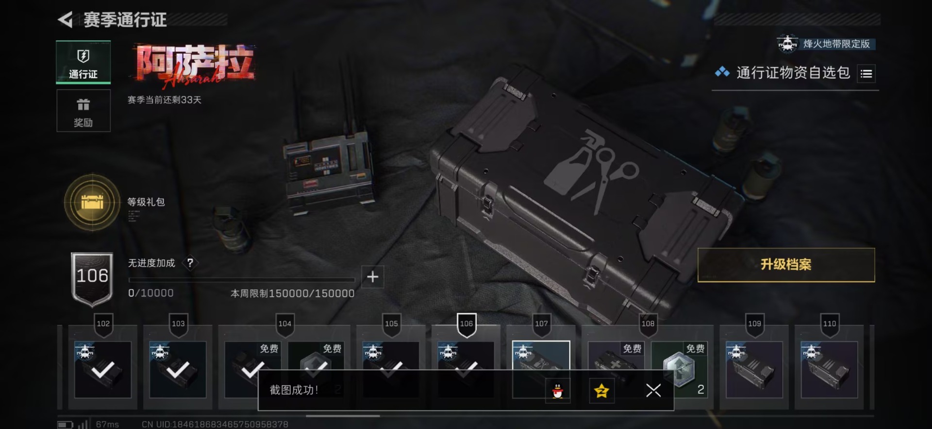 SJZCMW3103064三角洲行动账号详情图17 SJZCMW3103064三角洲行动账号详情图17