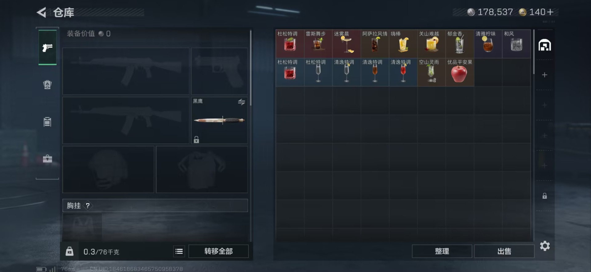 SJZCMW3103064三角洲行动账号详情图19 SJZCMW3103064三角洲行动账号详情图19