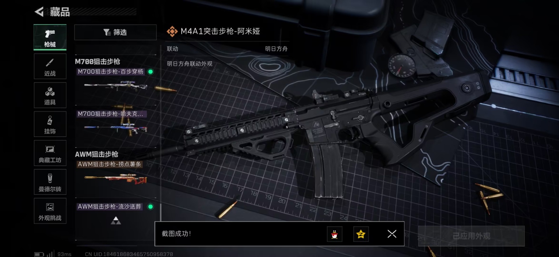 SJZCMW3103064三角洲行动账号详情图18 SJZCMW3103064三角洲行动账号详情图18