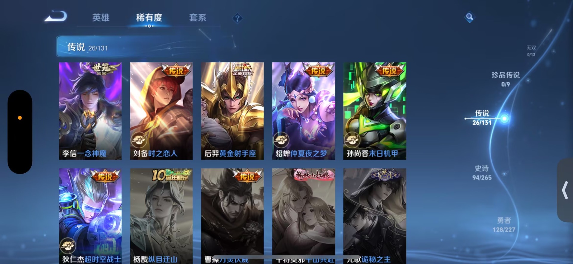 WZQM3479149王者荣耀账号详情图9