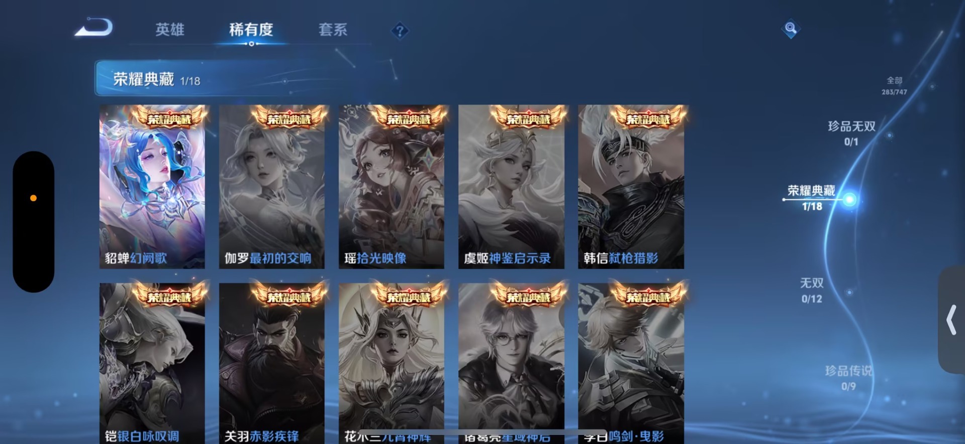 WZQM3479149王者荣耀账号详情图10