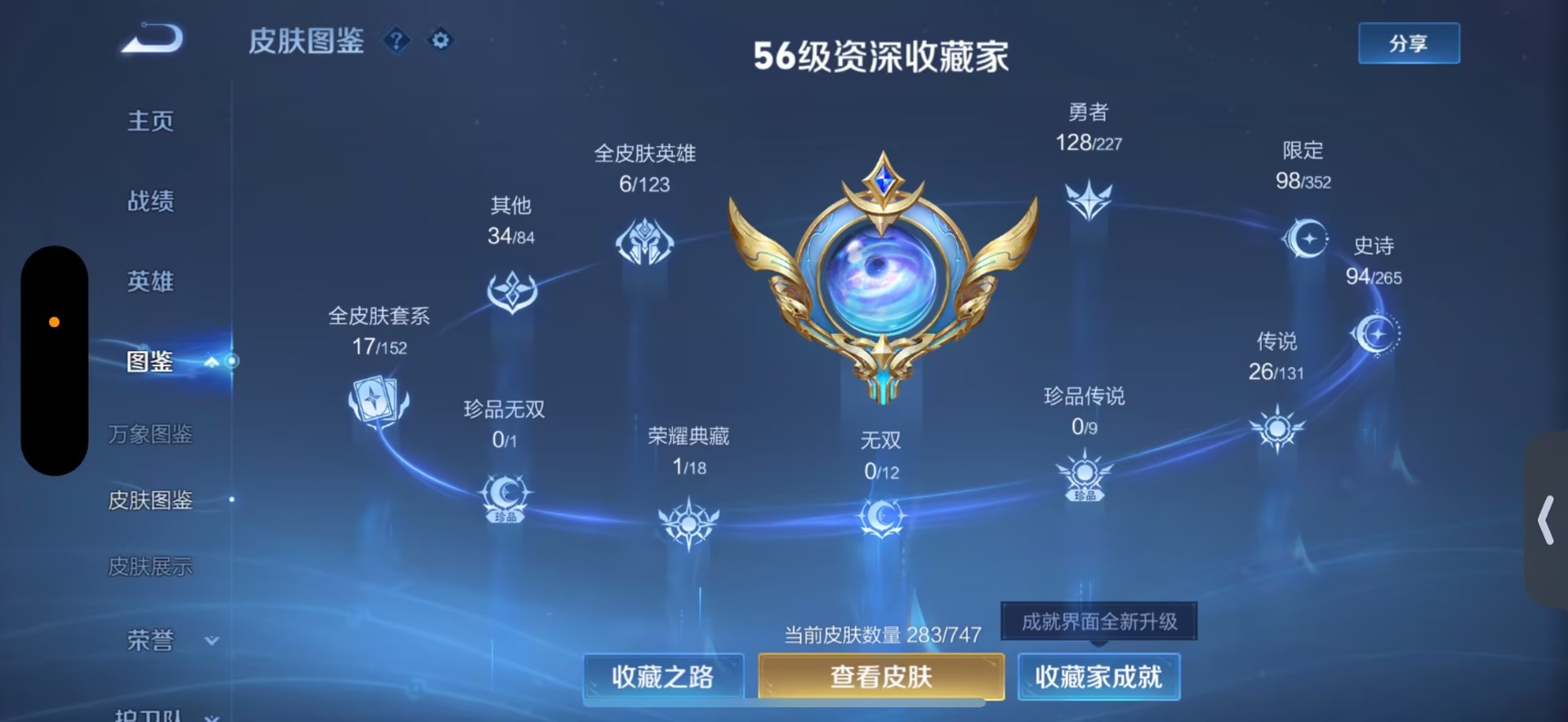 WZQM3479149王者荣耀账号详情图13