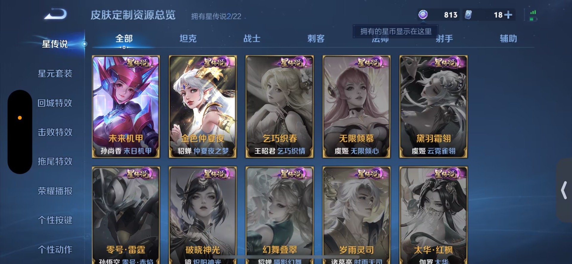 WZQM3479149王者荣耀账号详情图14