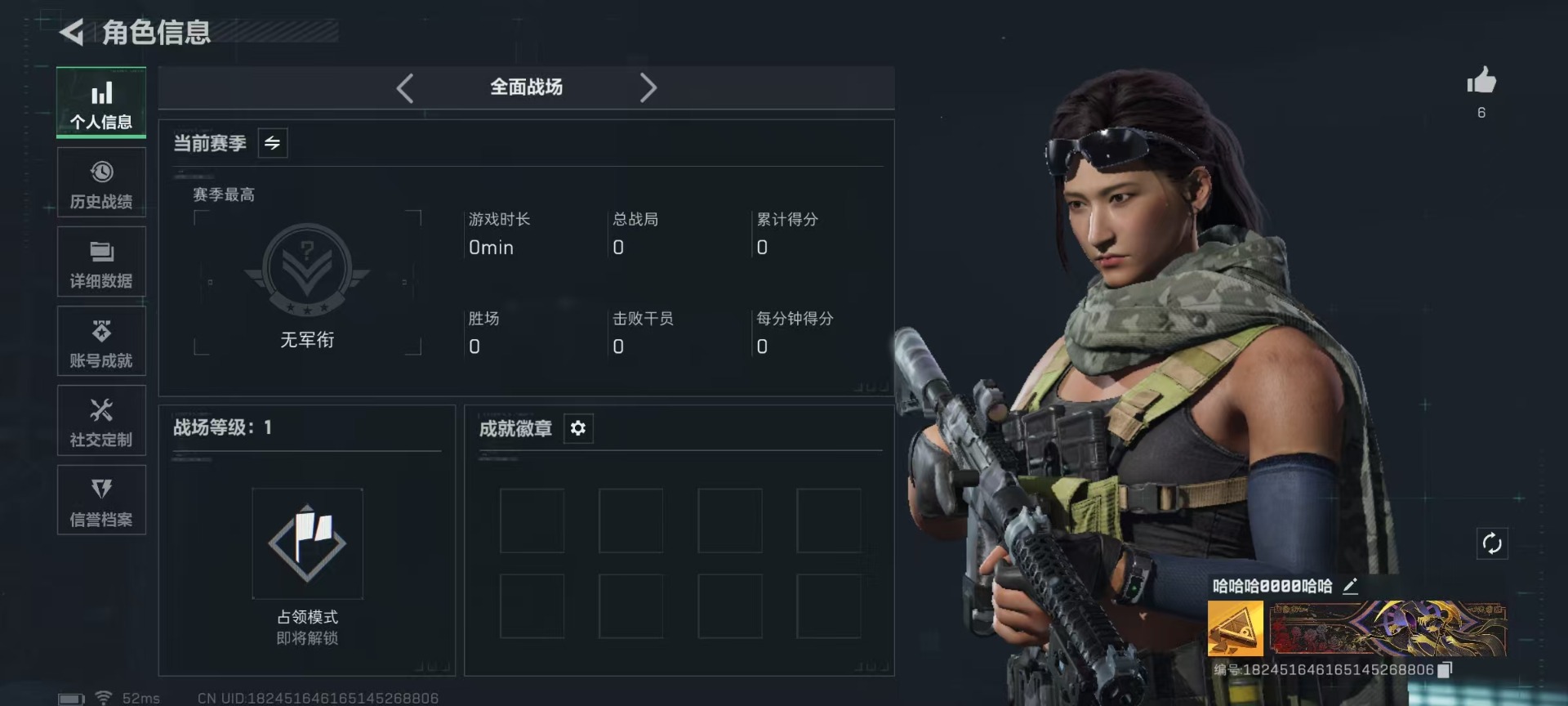 SJZQM3103065三角洲行动账号详情图5