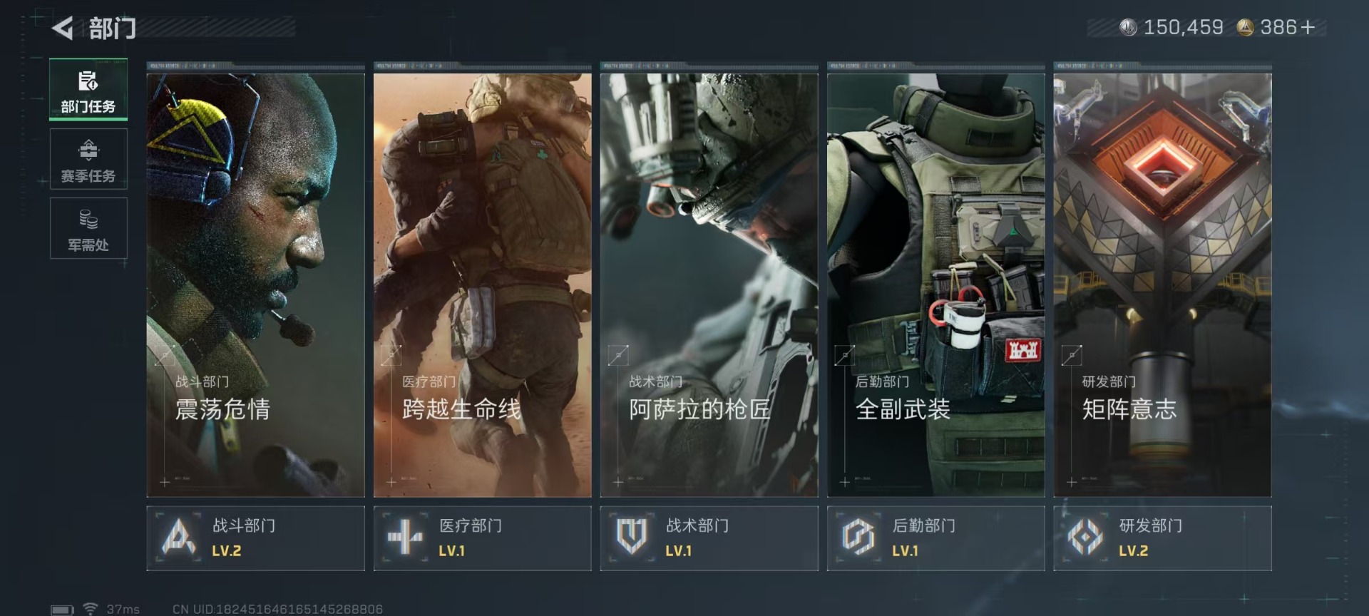 SJZQM3103065三角洲行动账号详情图12