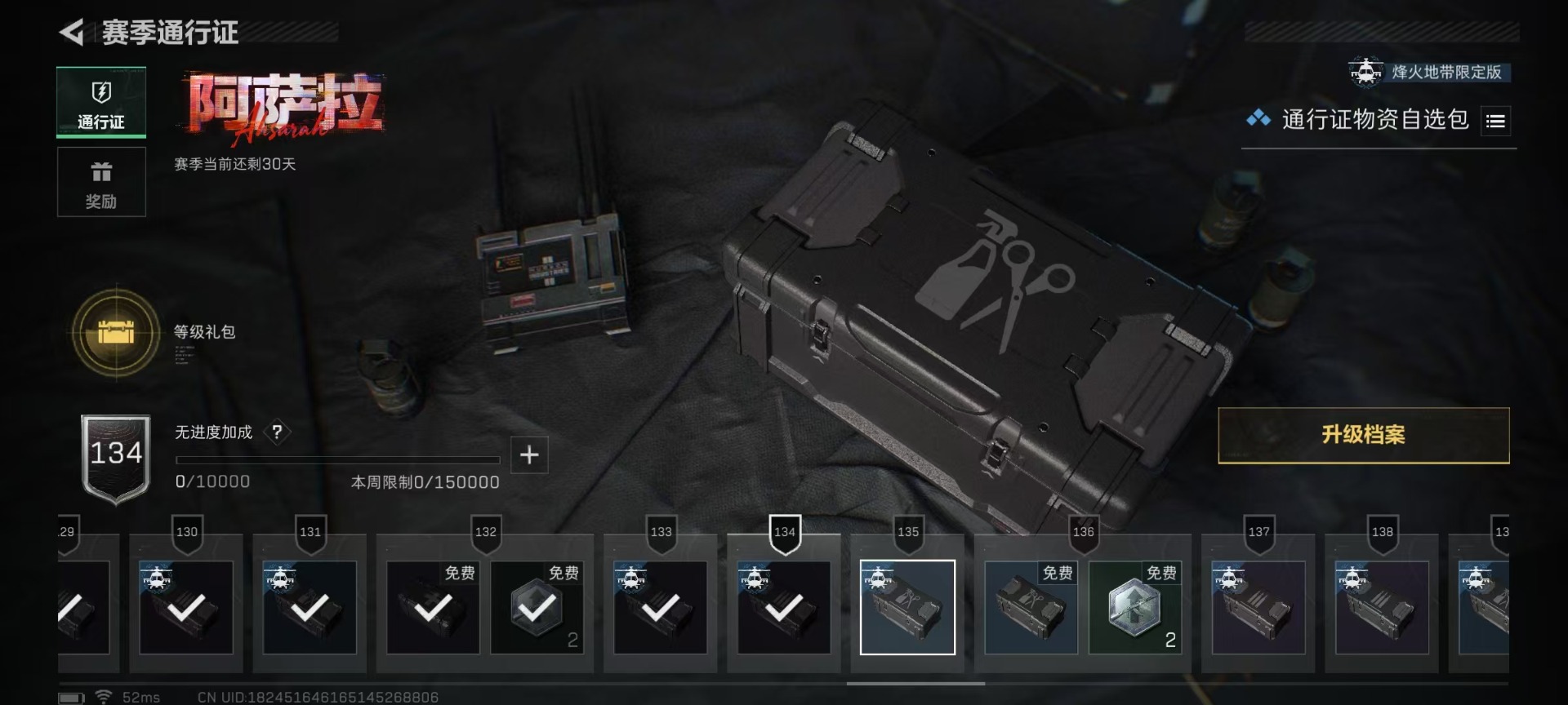 SJZQM3103065三角洲行动账号详情图27