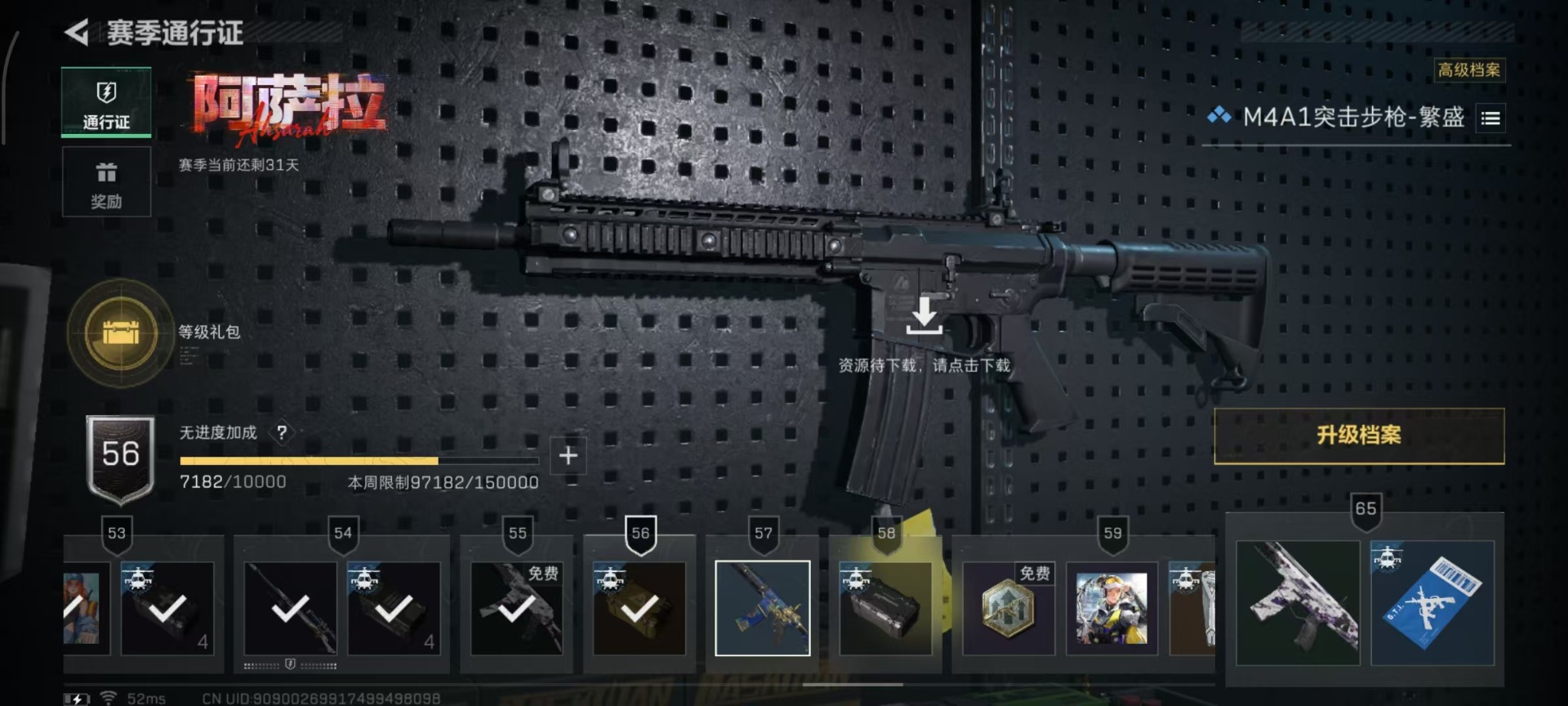 SJZCMW3103070三角洲行动账号详情图2 SJZCMW3103070三角洲行动账号详情图2