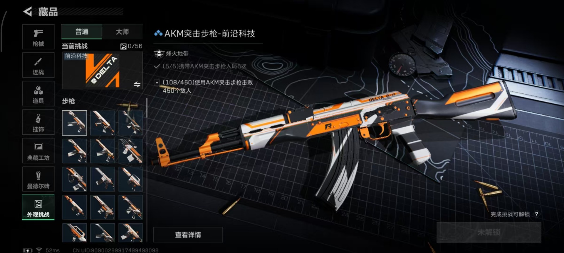 SJZCMW3103070三角洲行动账号详情图3 SJZCMW3103070三角洲行动账号详情图3