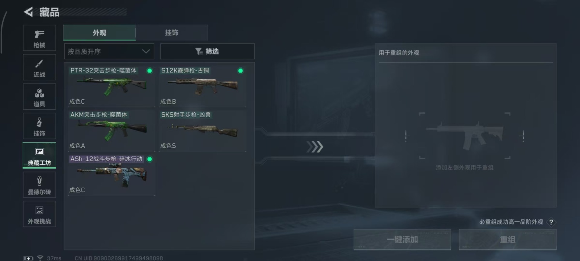 SJZCMW3103070三角洲行动账号详情图5 SJZCMW3103070三角洲行动账号详情图5