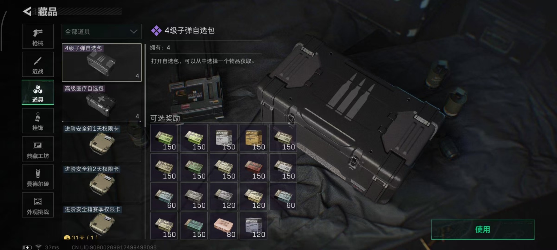 SJZCMW3103070三角洲行动账号详情图7 SJZCMW3103070三角洲行动账号详情图7