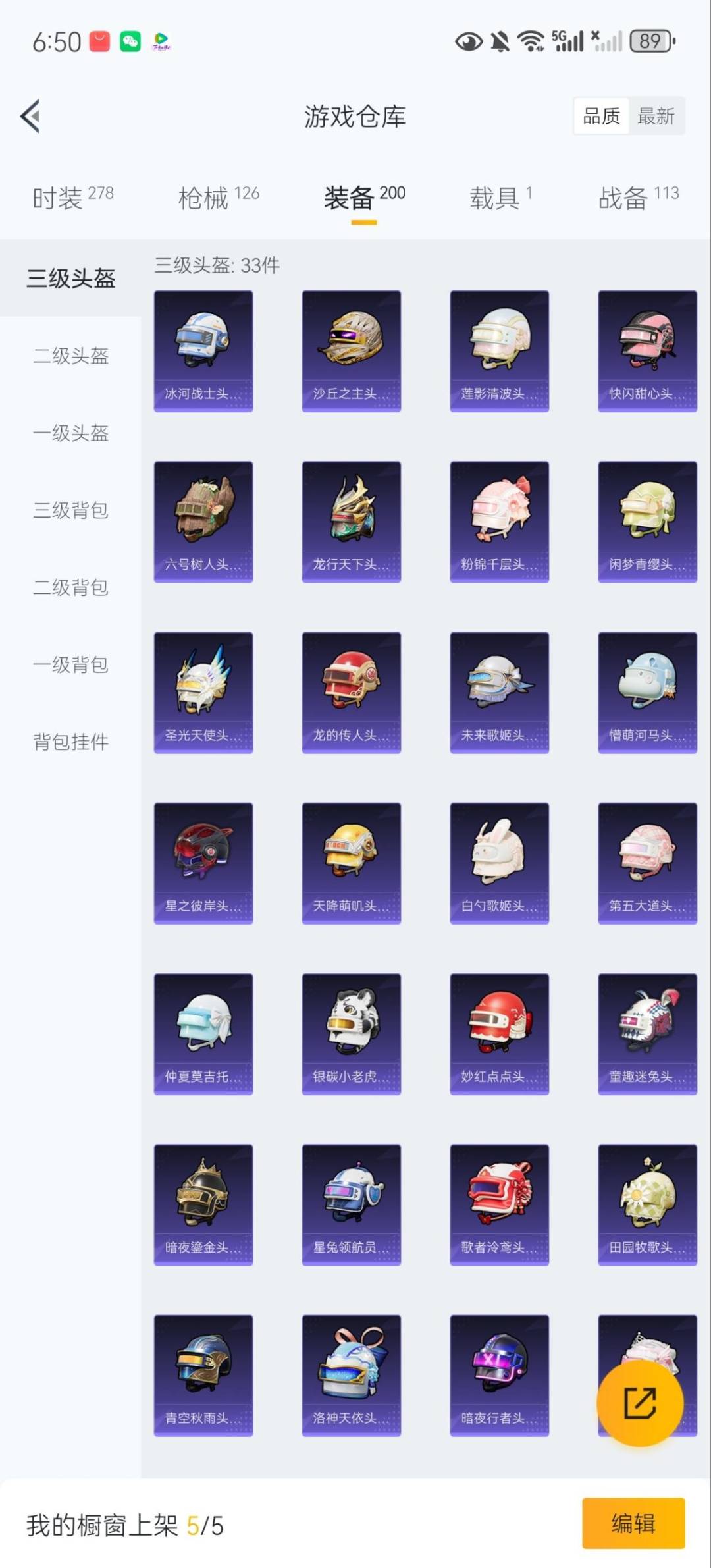 HPCMW3453640和平精英账号详情图13