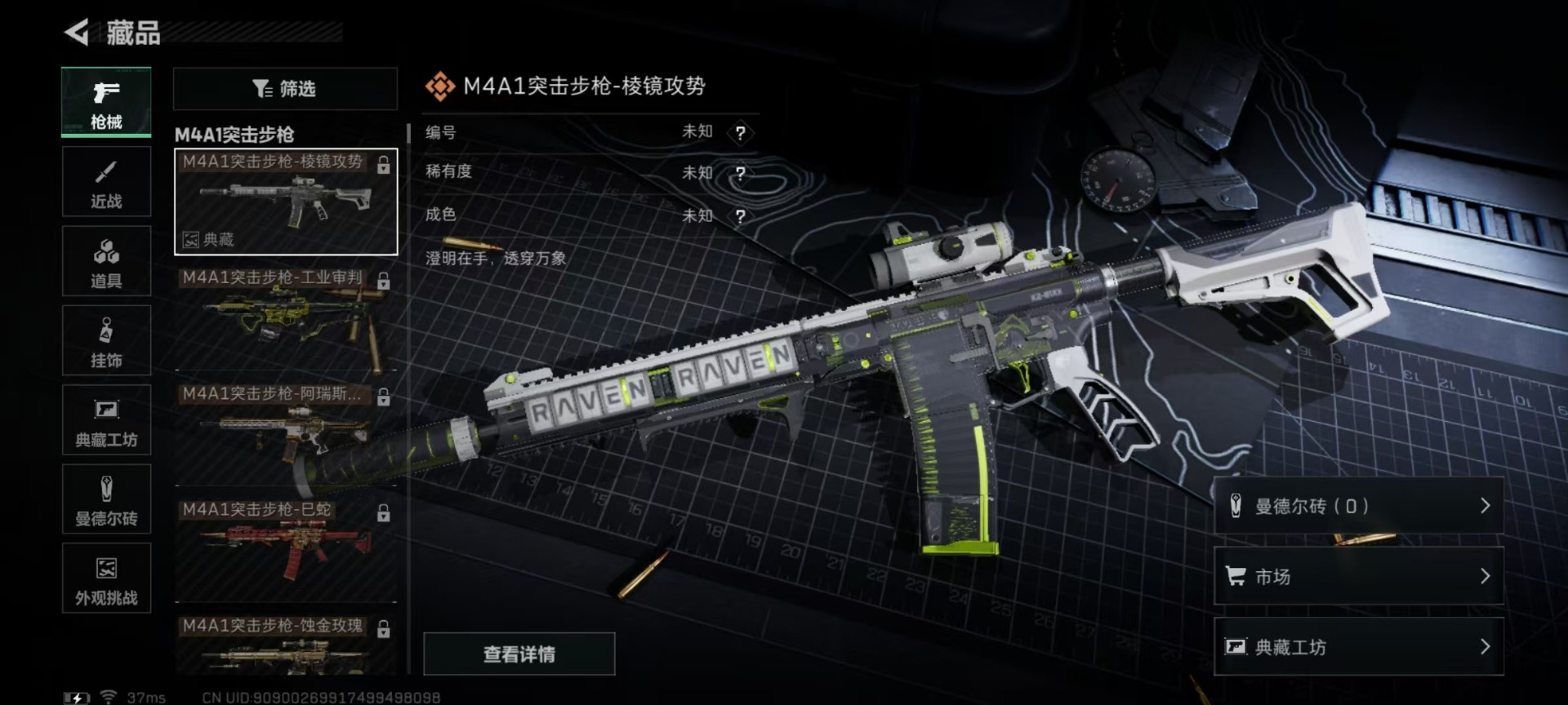 SJZCMW3103070三角洲行动账号详情图9 SJZCMW3103070三角洲行动账号详情图9