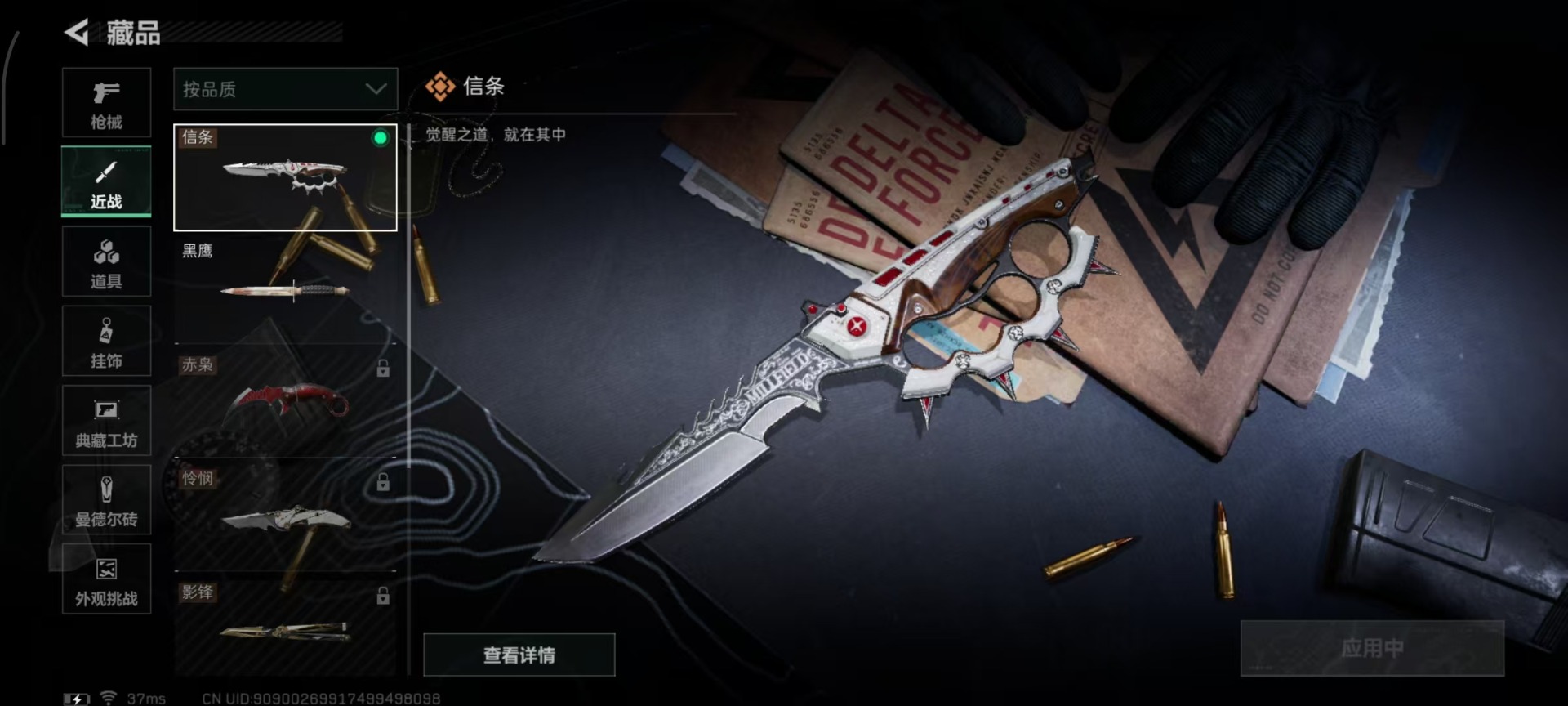 SJZCMW3103070三角洲行动账号详情图8 SJZCMW3103070三角洲行动账号详情图8