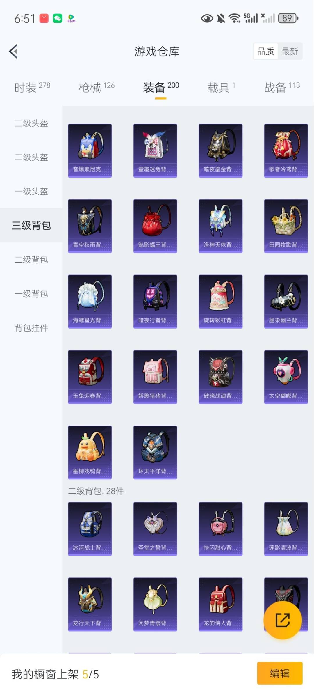 HPCMW3453640和平精英账号详情图16