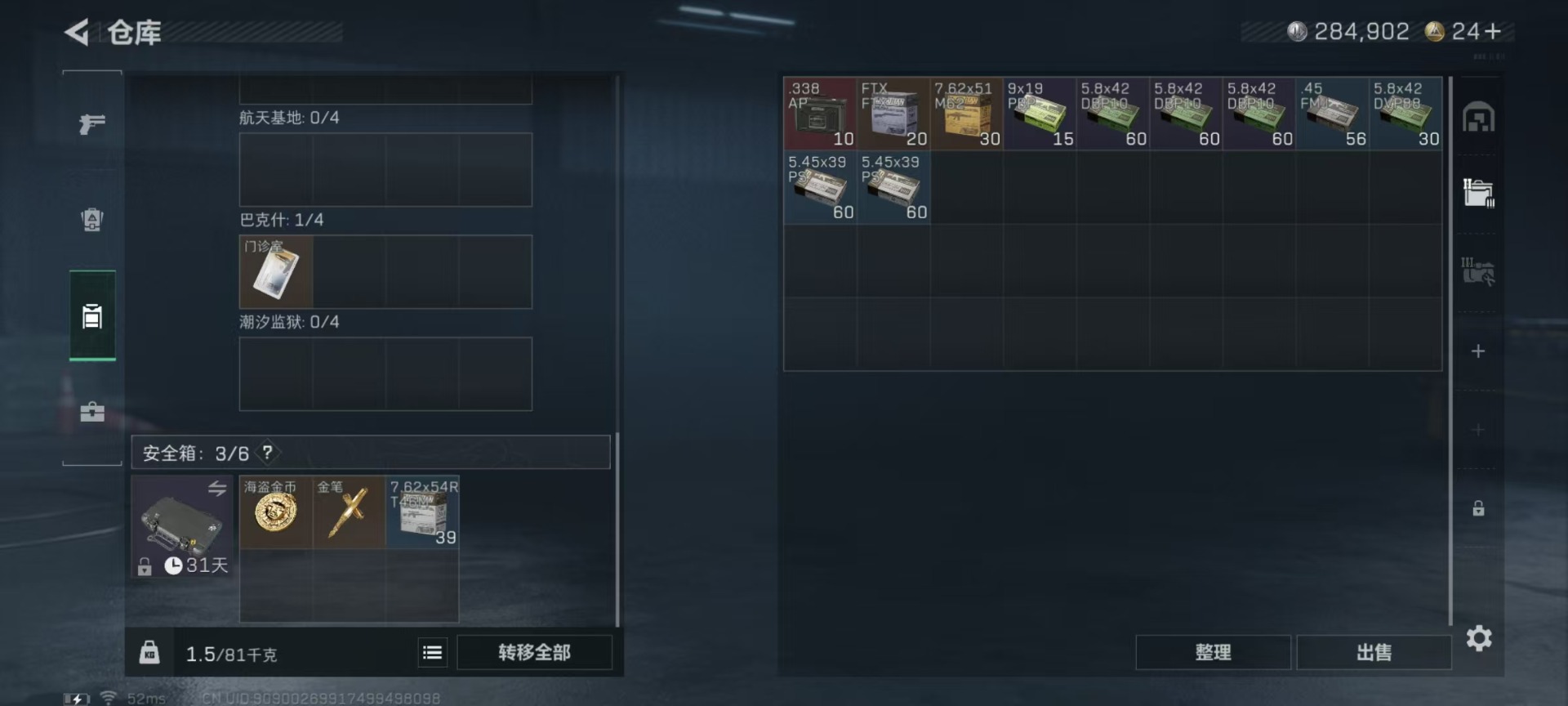 SJZCMW3103070三角洲行动账号详情图14 SJZCMW3103070三角洲行动账号详情图14