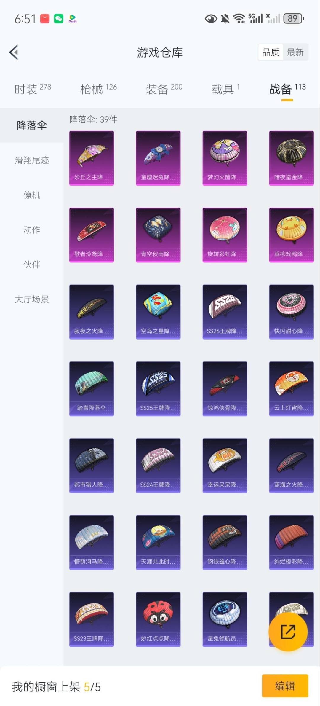 HPCMW3453640和平精英账号详情图18