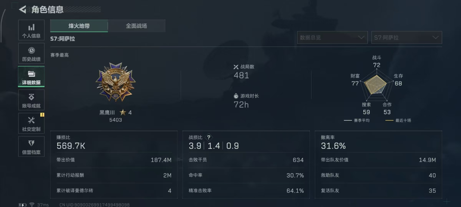 SJZCMW3103070三角洲行动账号详情图17 SJZCMW3103070三角洲行动账号详情图17