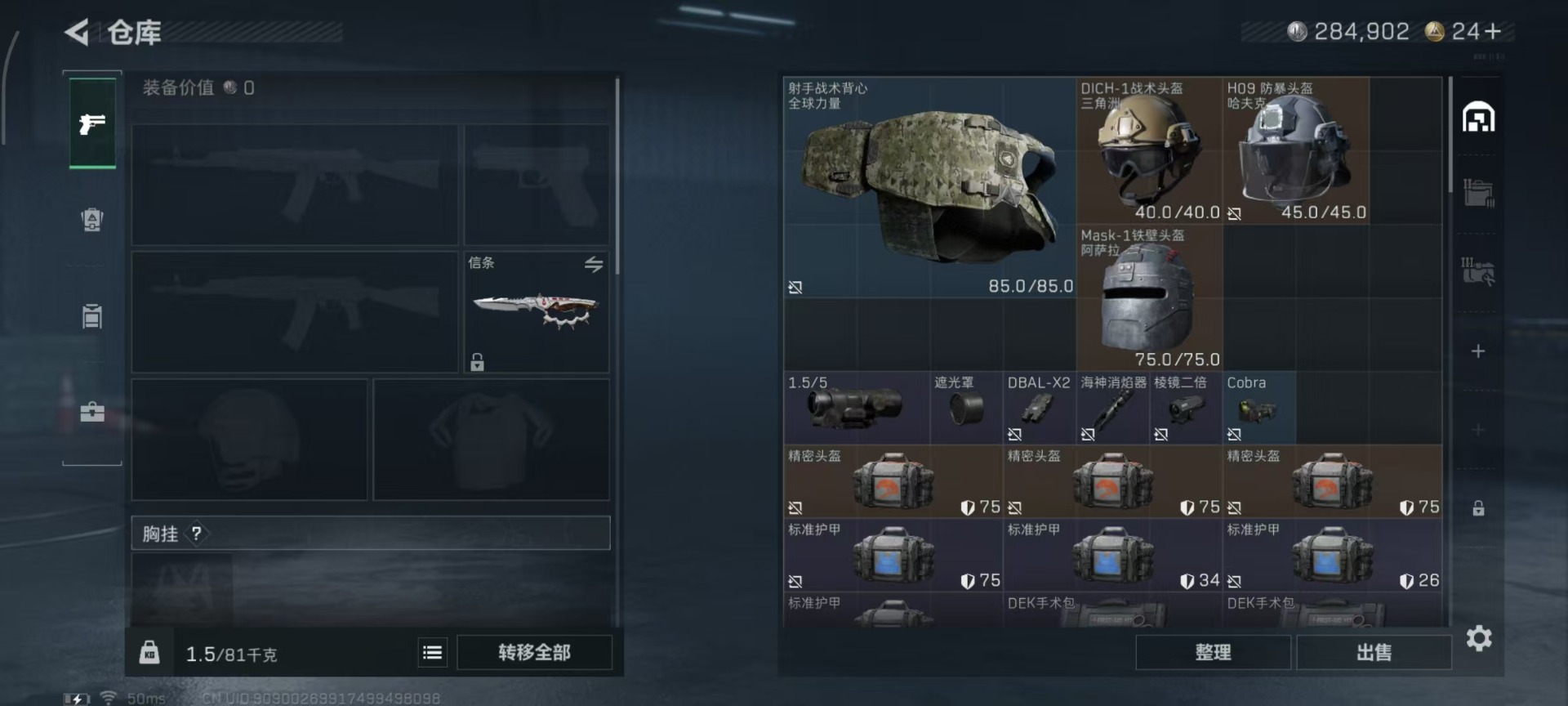 SJZCMW3103070三角洲行动账号详情图16 SJZCMW3103070三角洲行动账号详情图16