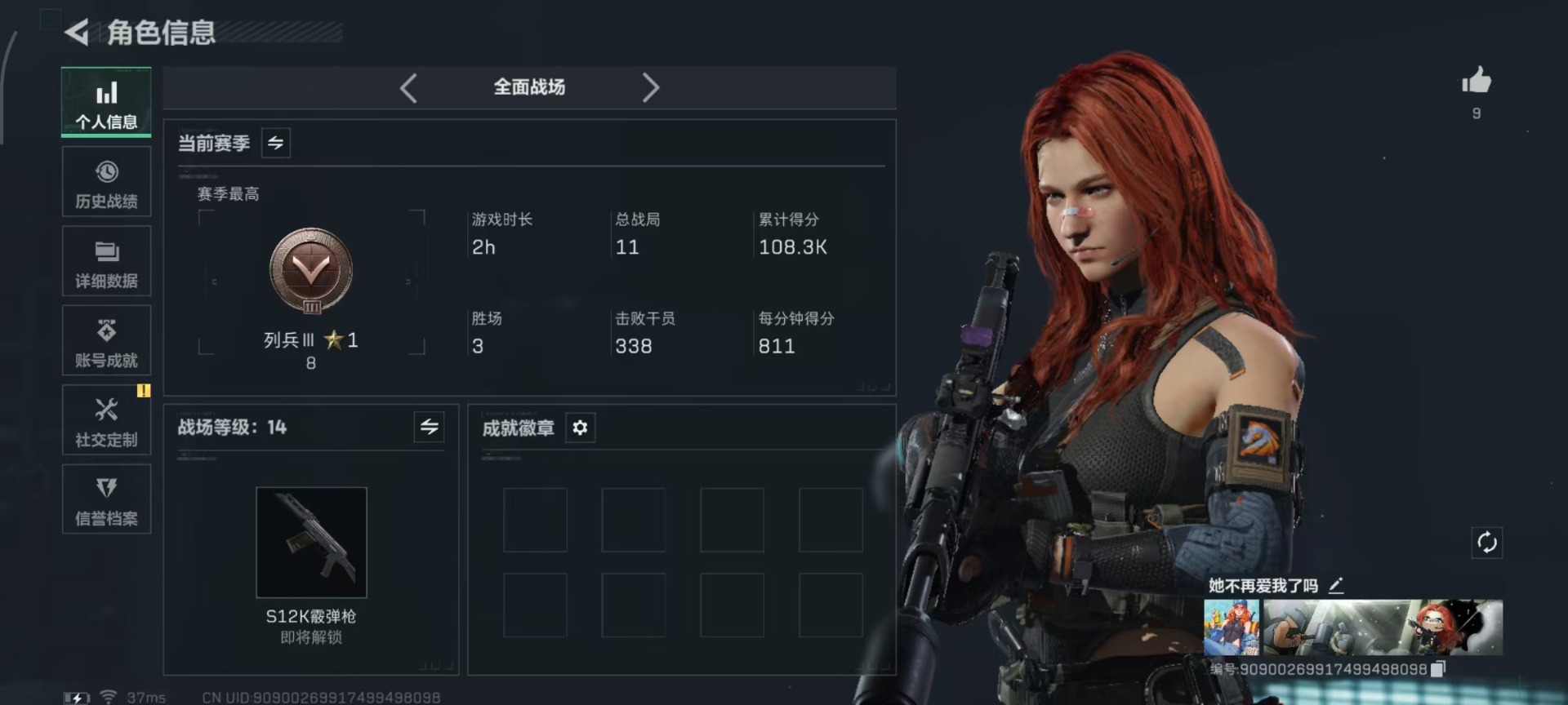 SJZCMW3103070三角洲行动账号详情图18 SJZCMW3103070三角洲行动账号详情图18