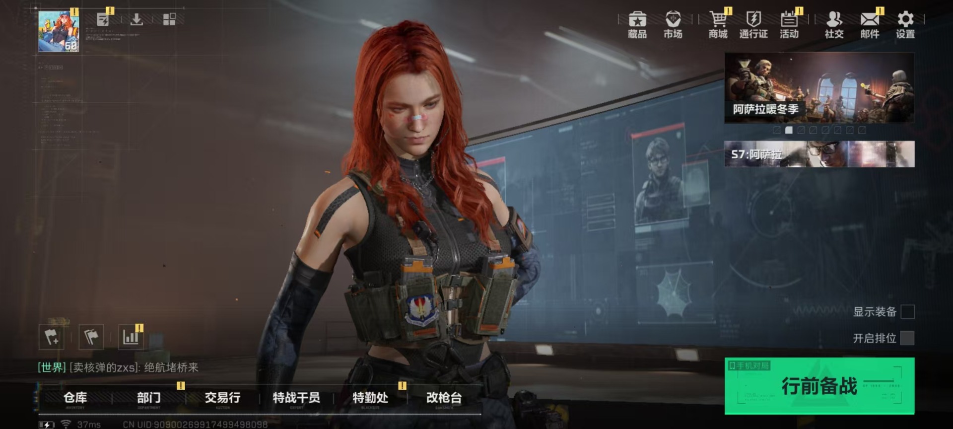 SJZCMW3103070三角洲行动账号详情图20 SJZCMW3103070三角洲行动账号详情图20