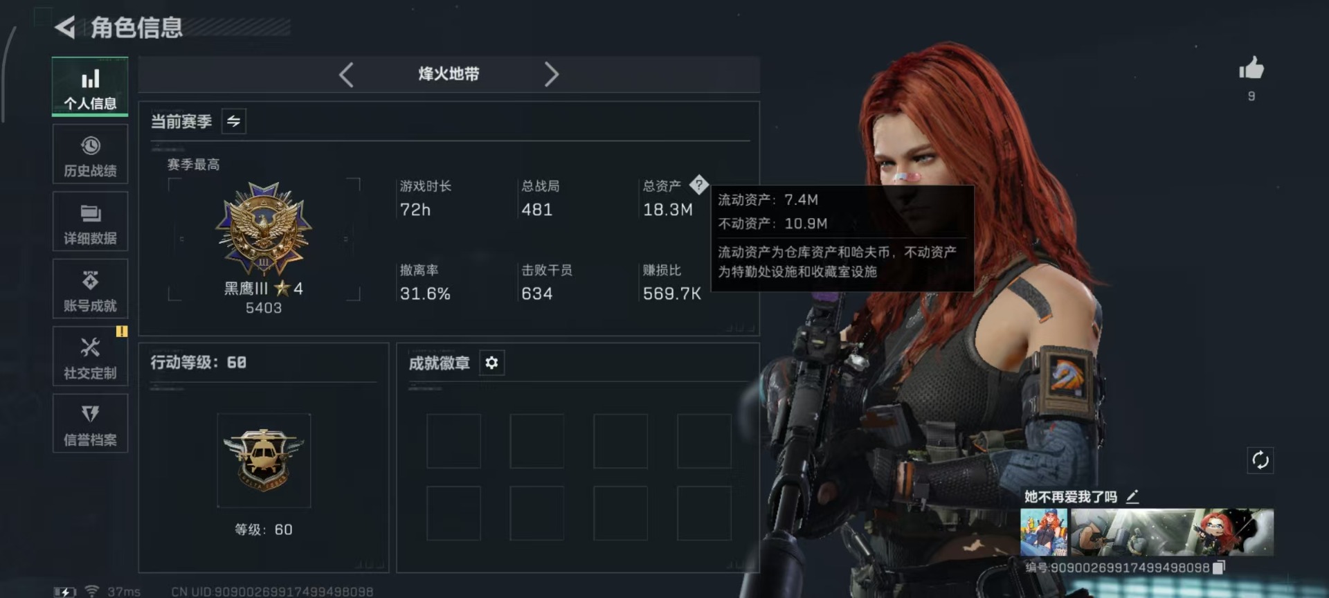 SJZCMW3103070三角洲行动账号详情图19 SJZCMW3103070三角洲行动账号详情图19