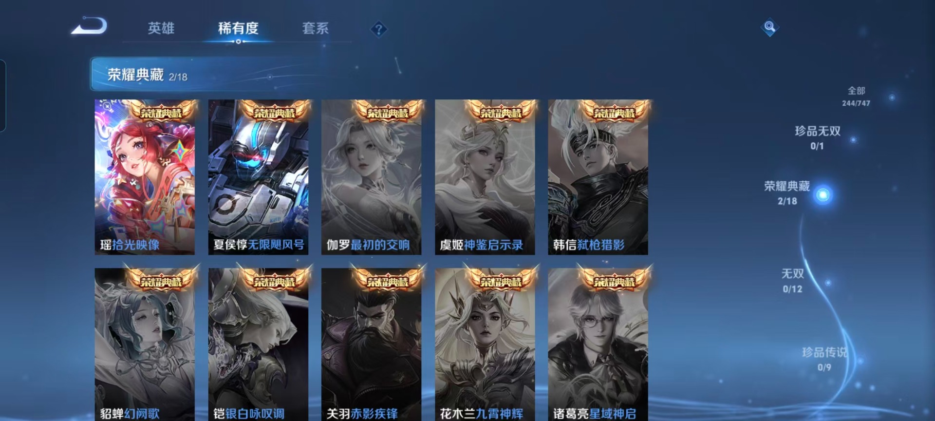 WZQM3479214王者荣耀账号详情图8