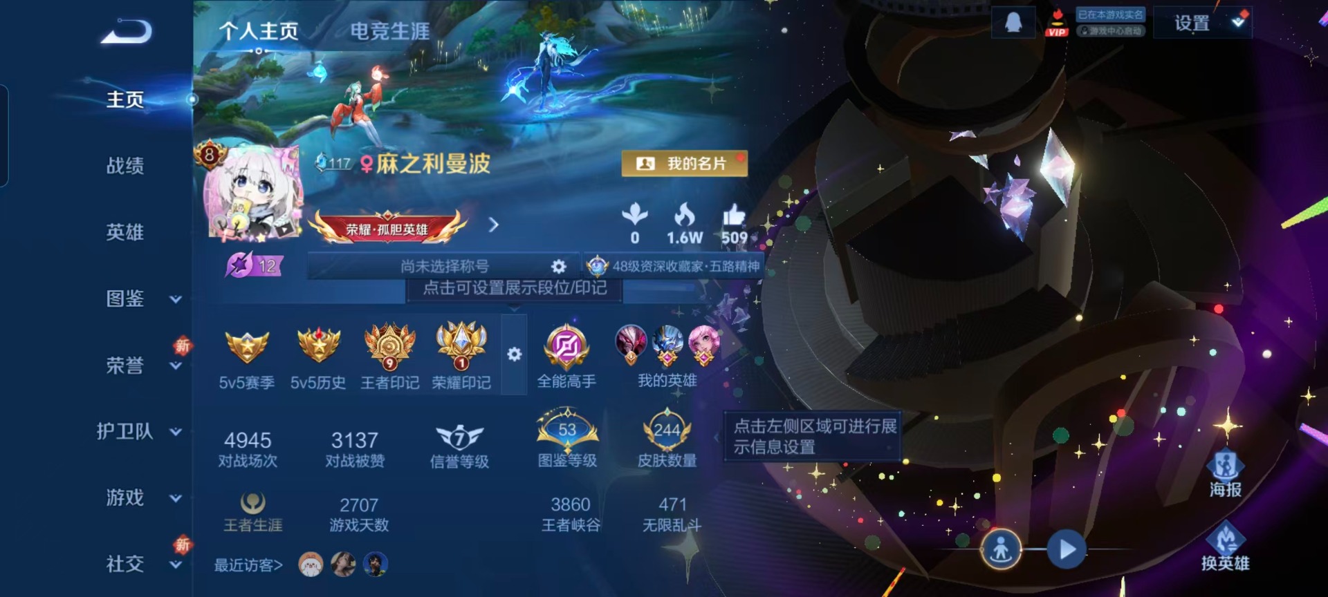 WZQM3479214王者荣耀账号详情图12