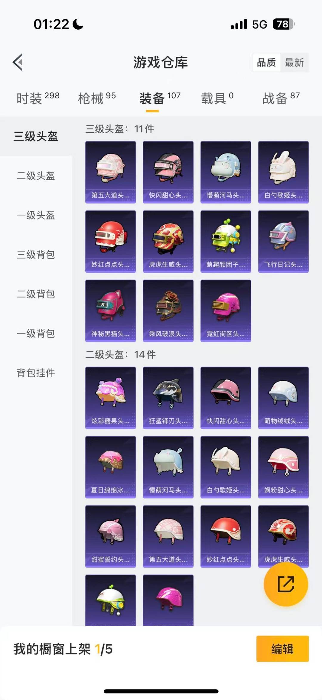 HPQM3453660和平精英账号详情图3