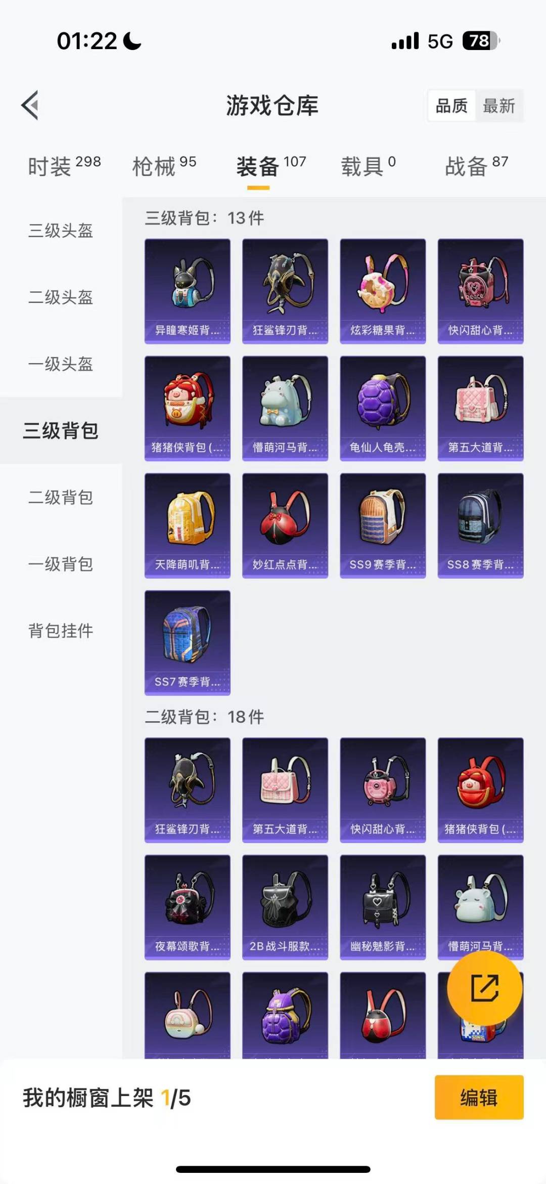 HPQM3453660和平精英账号详情图4