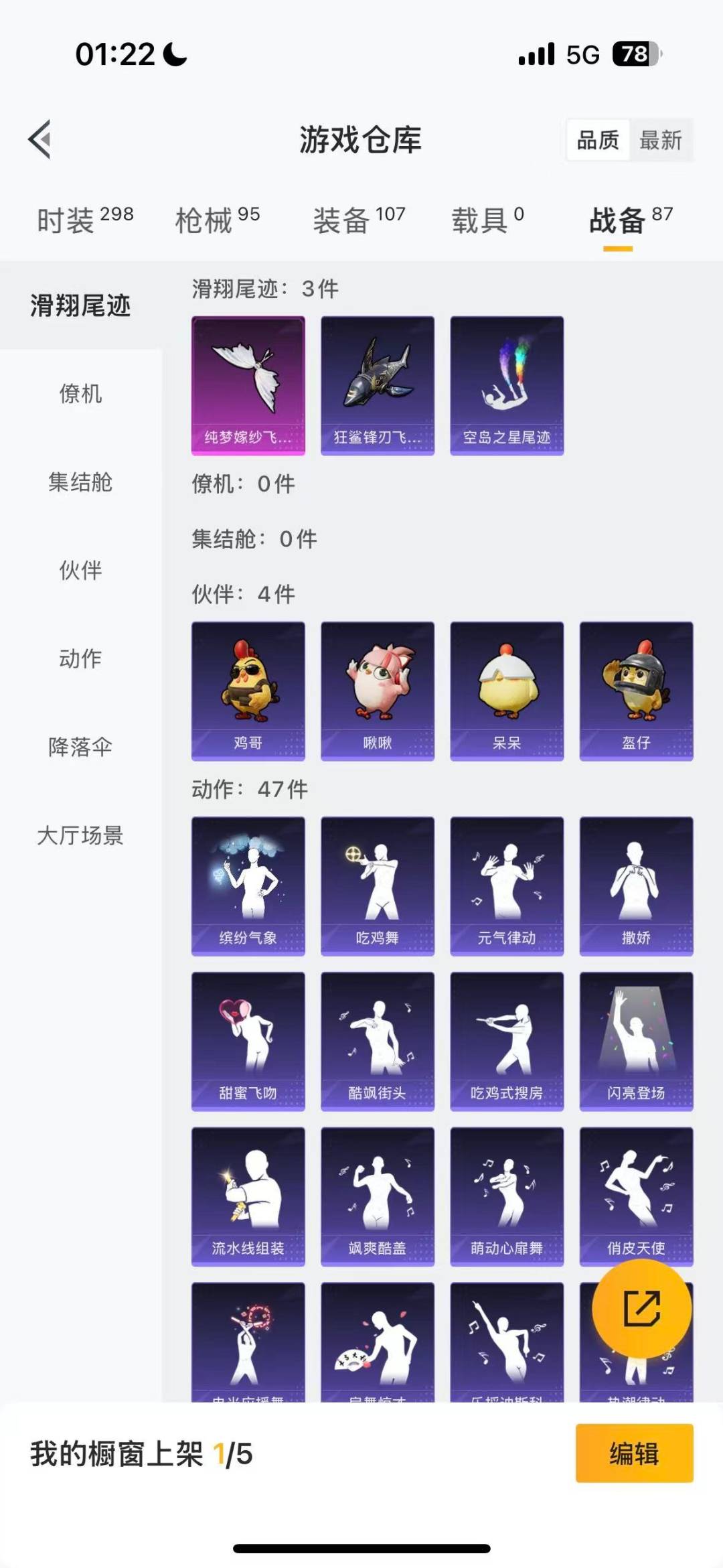 HPQM3453660和平精英账号详情图5