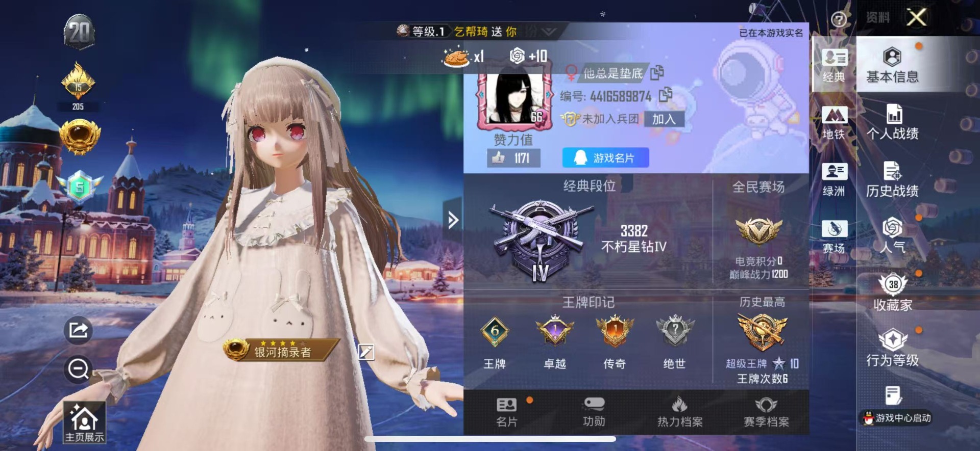 HPQM3453660和平精英账号详情图7