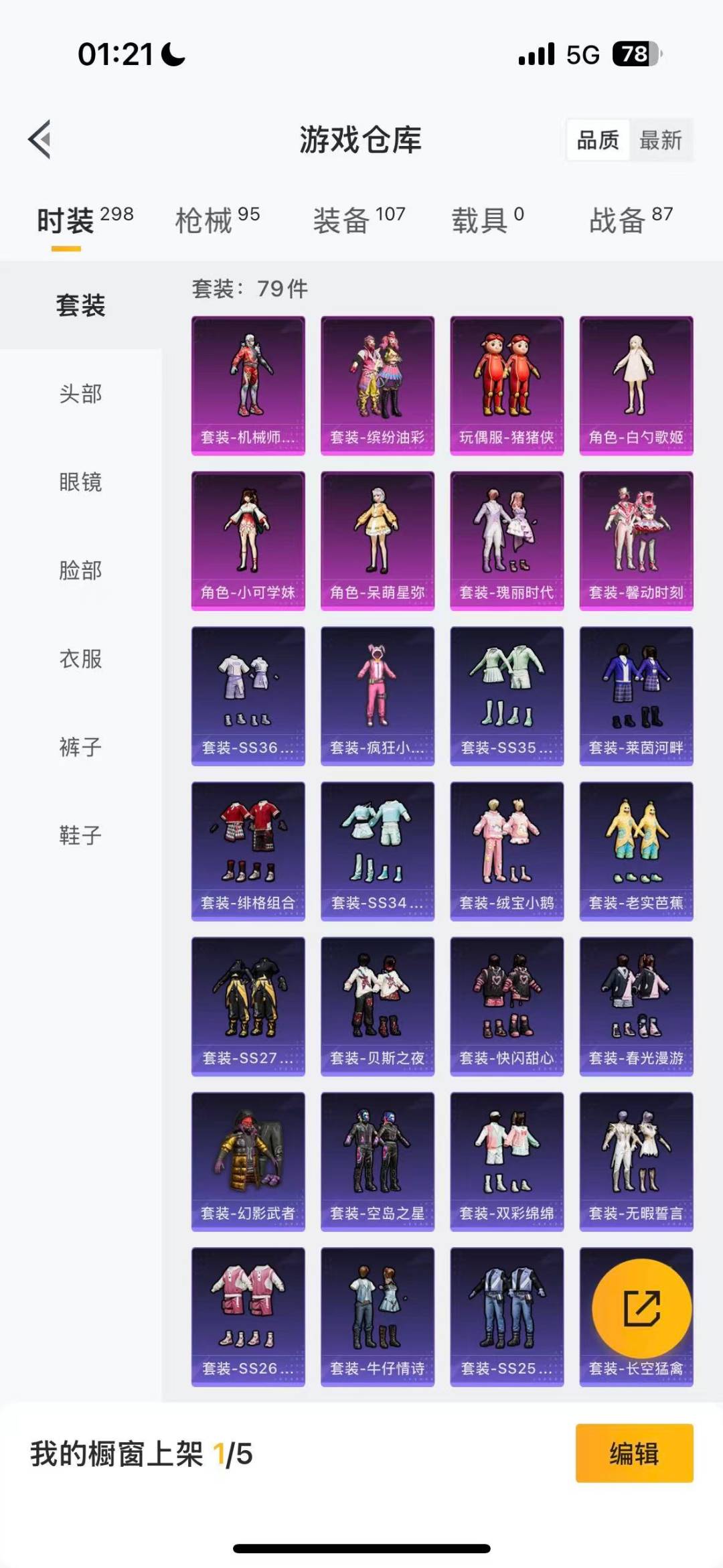 HPQM3453660和平精英账号详情图9