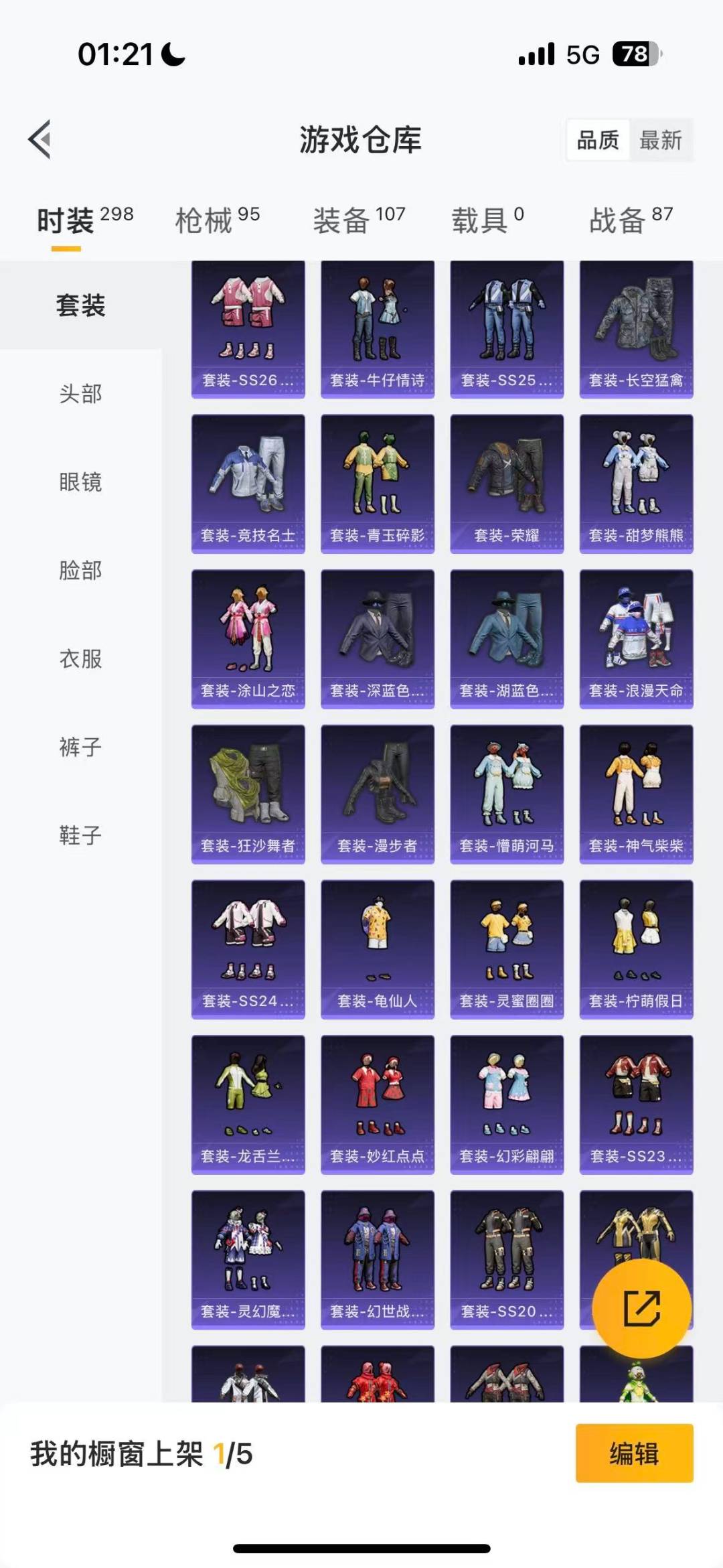 HPQM3453660和平精英账号详情图10