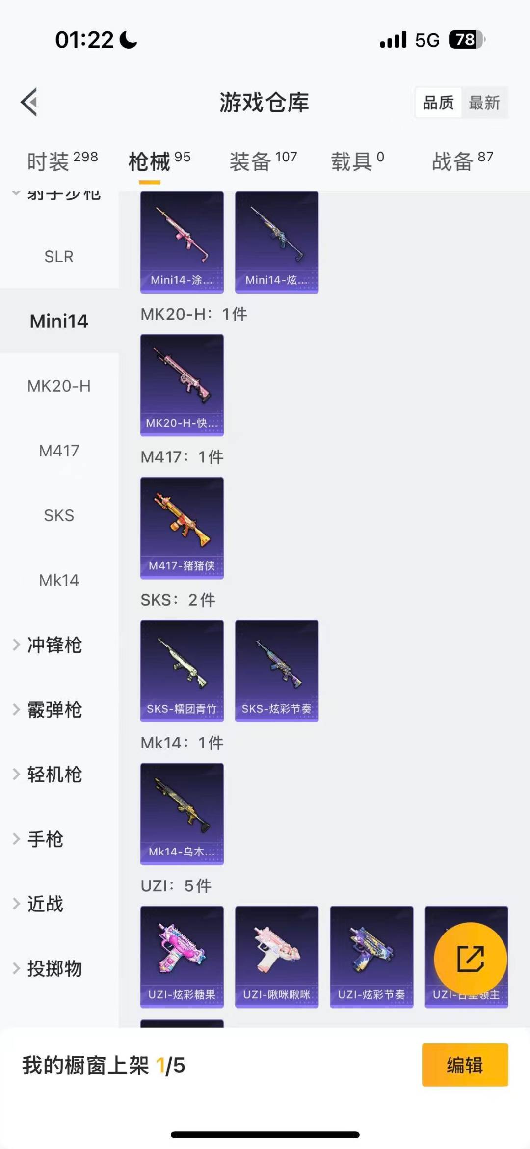 HPQM3453660和平精英账号详情图15