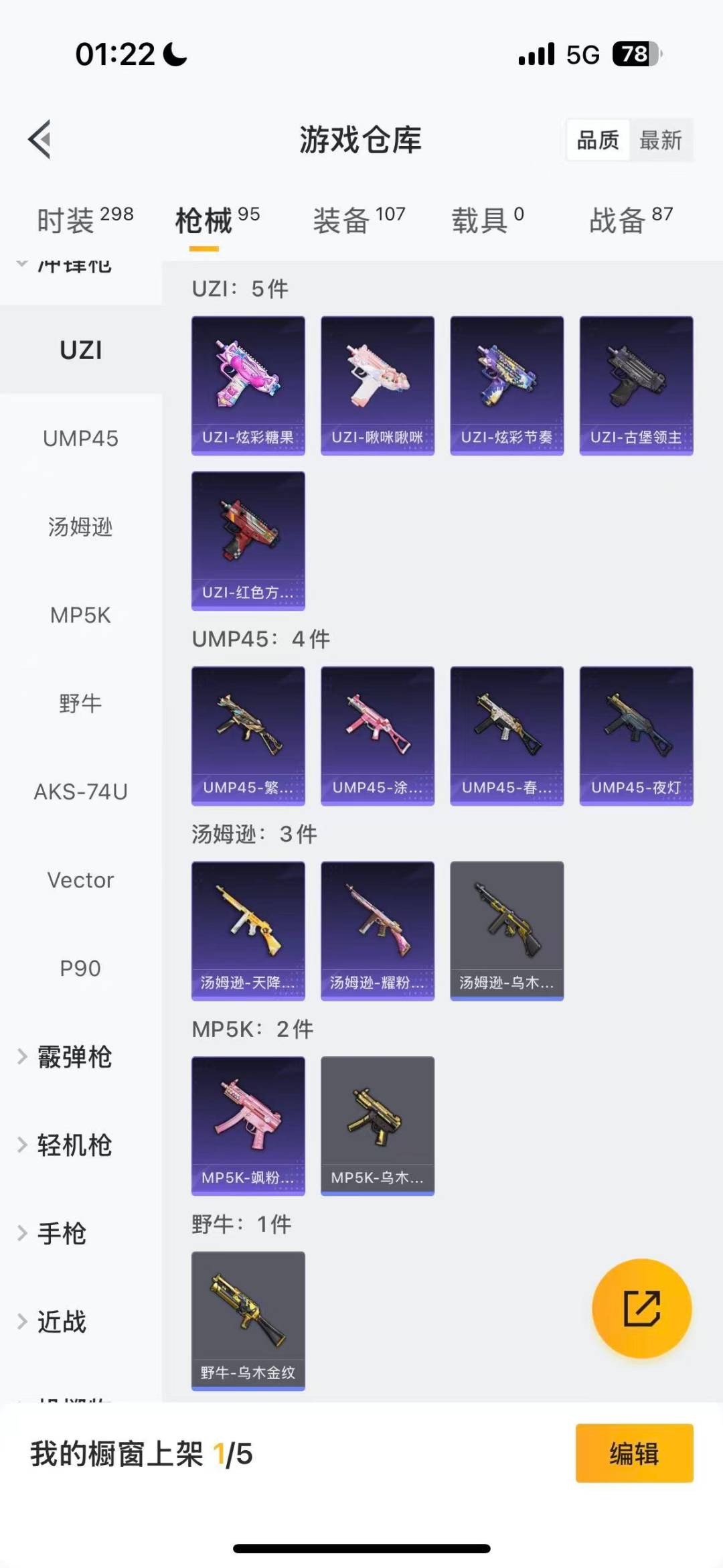 HPQM3453660和平精英账号详情图16