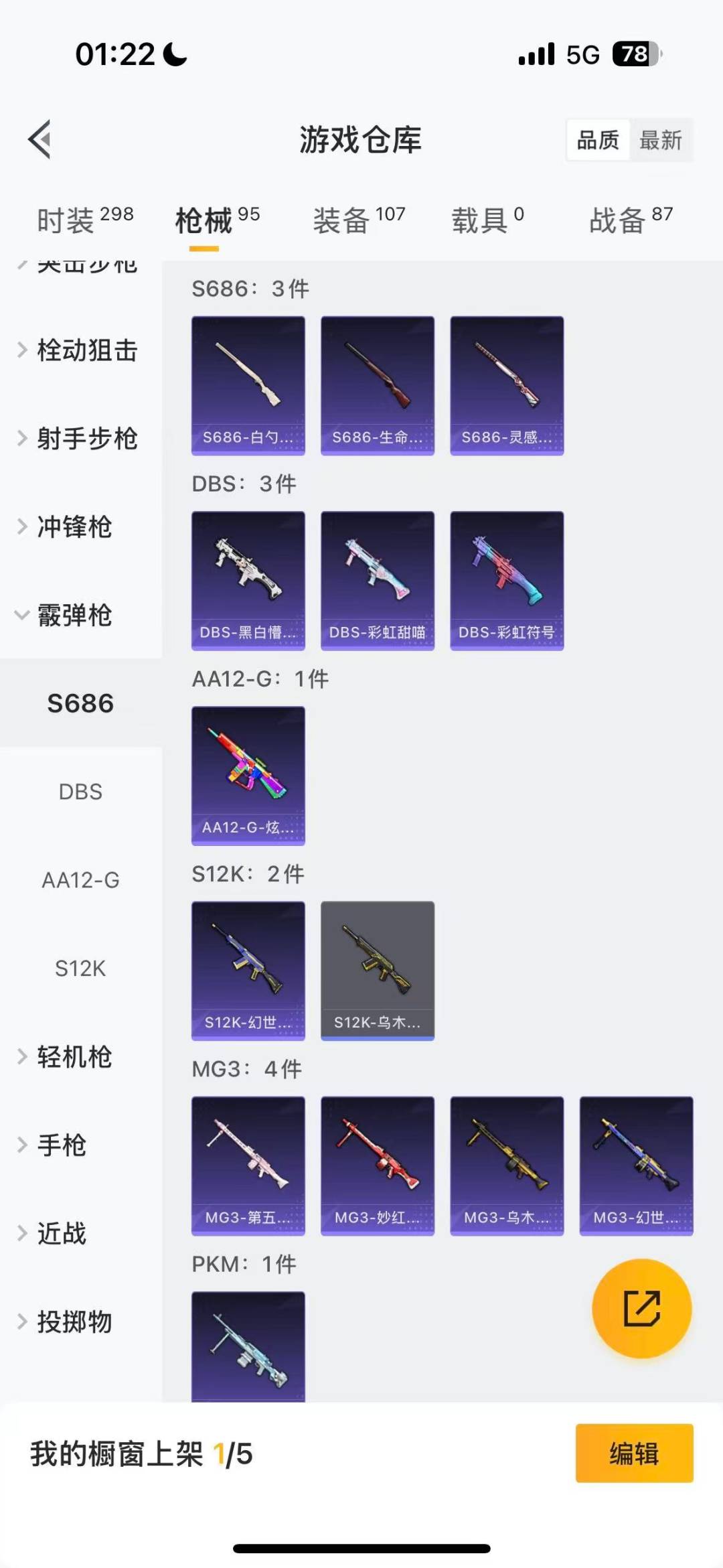 HPQM3453660和平精英账号详情图17