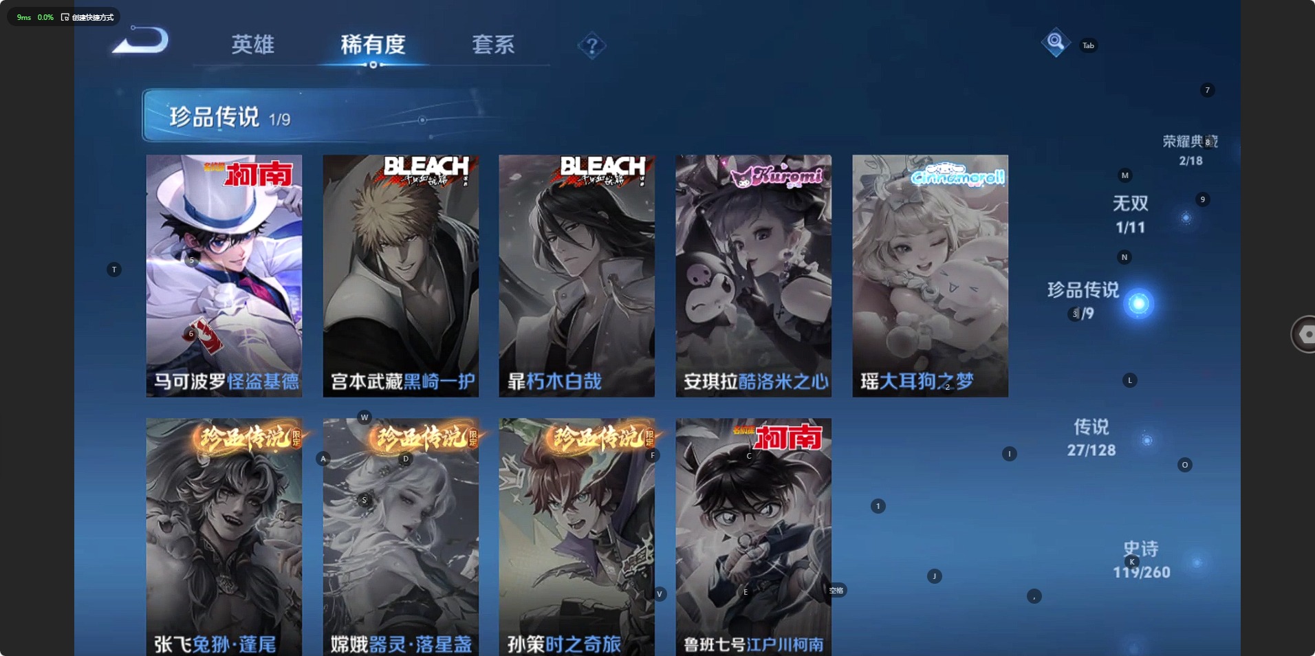 WZQM3479221王者荣耀账号详情图8