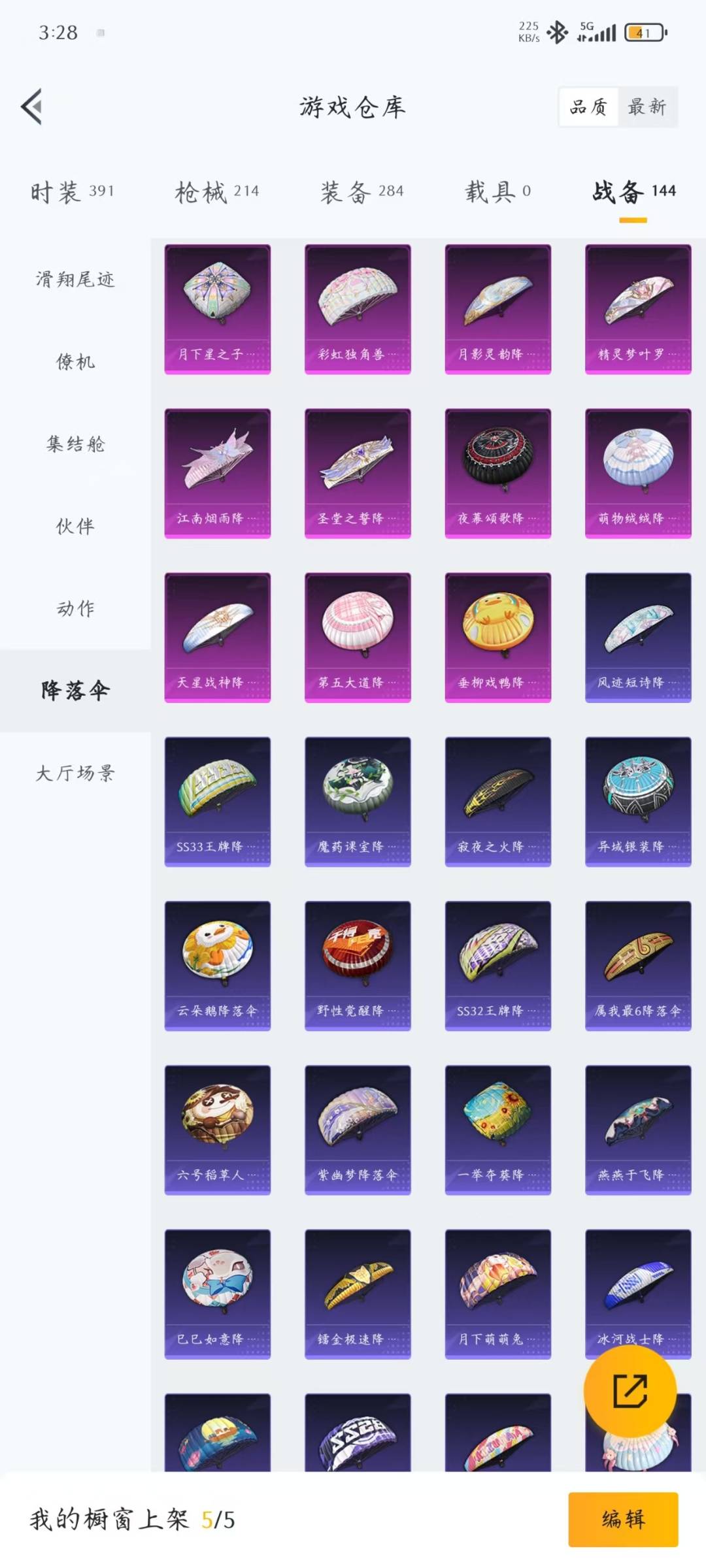 HPCMW3453690和平精英账号详情图3