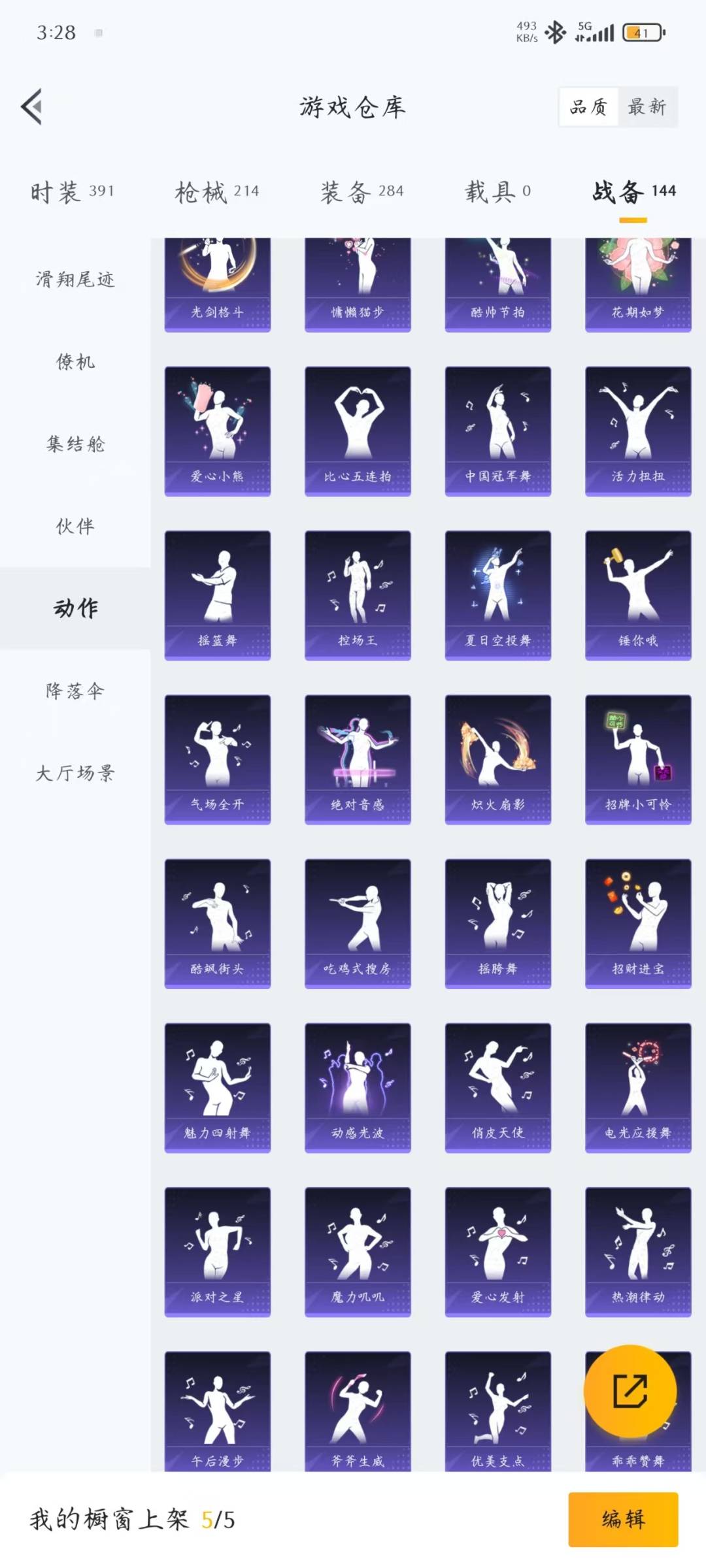 HPCMW3453690和平精英账号详情图5