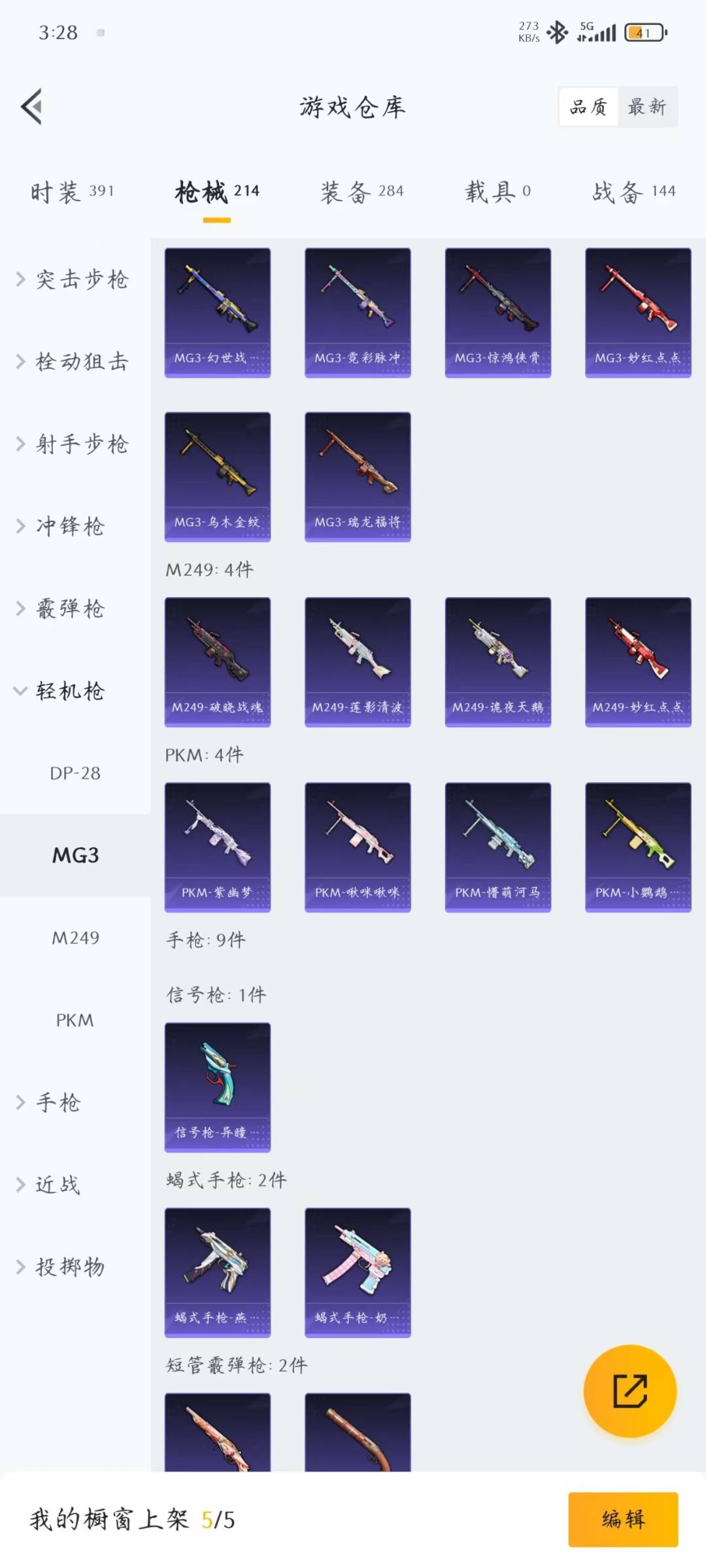 HPCMW3453690和平精英账号详情图12