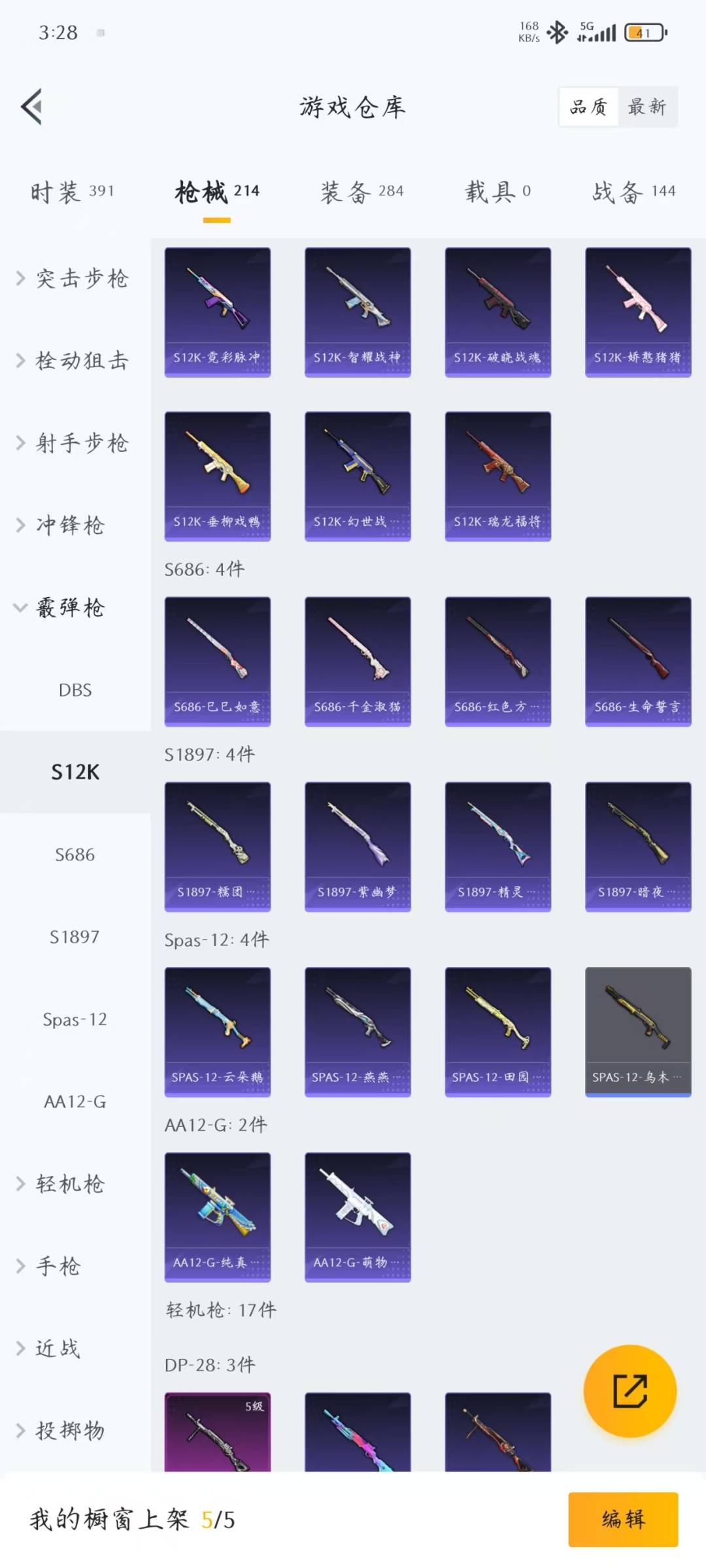 HPCMW3453690和平精英账号详情图13