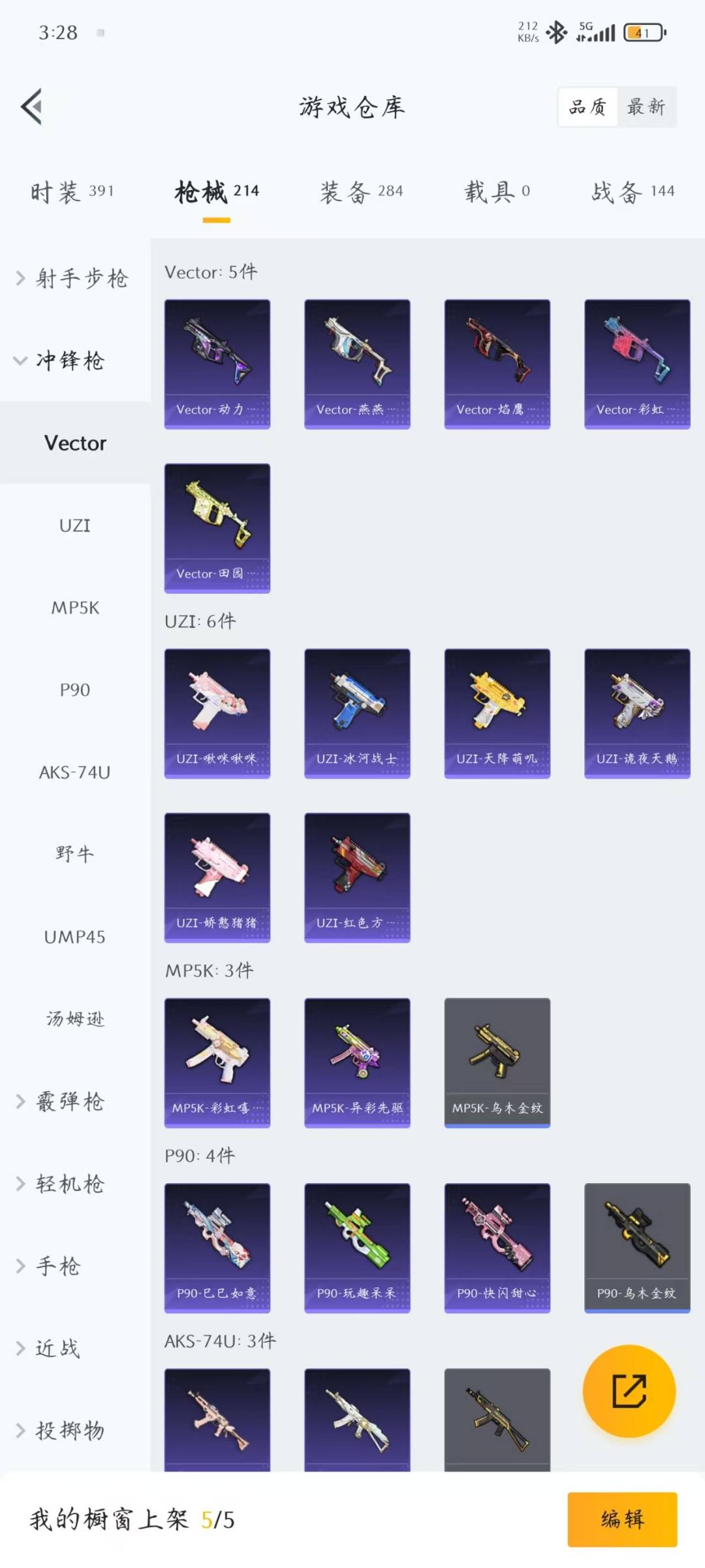 HPCMW3453690和平精英账号详情图15