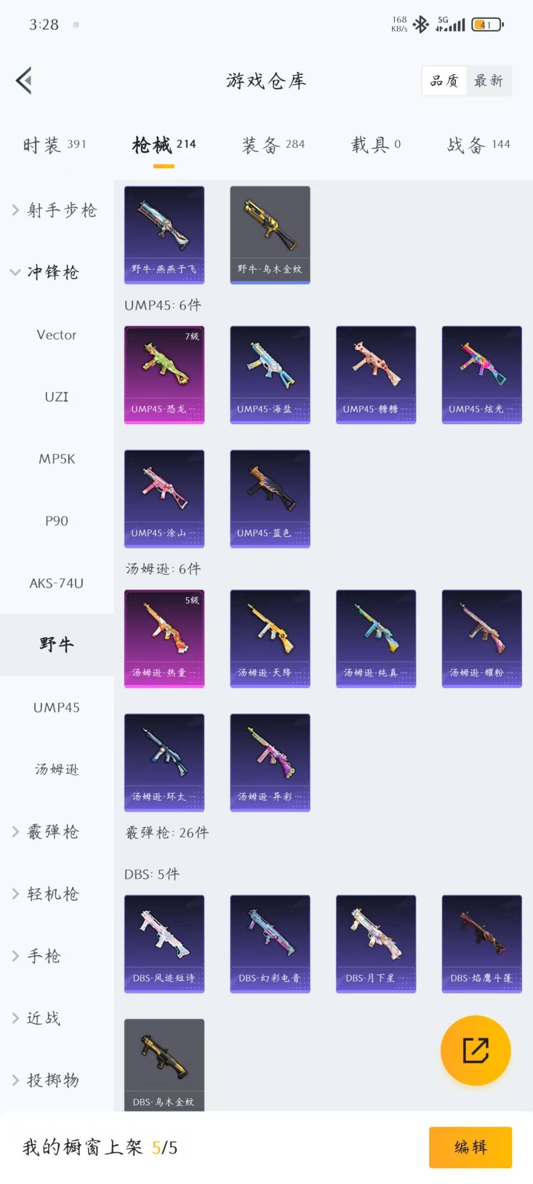 HPCMW3453690和平精英账号详情图14